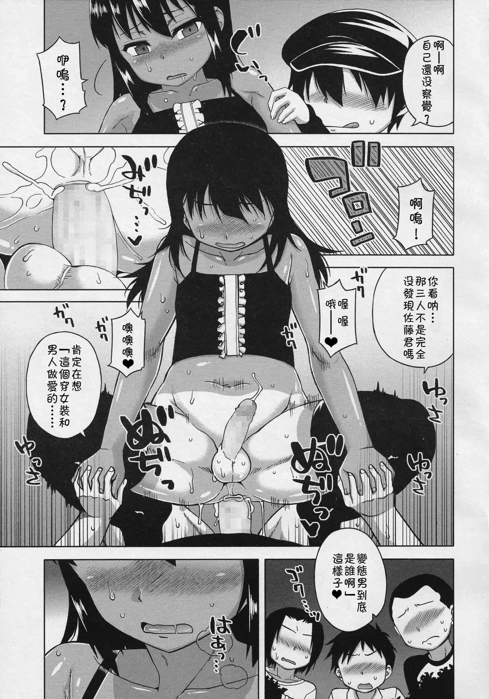 汉化版-[高津] SはフラジールのS Ch. 1-7 [Chinese] [theoldestcat汉化]_第3集
