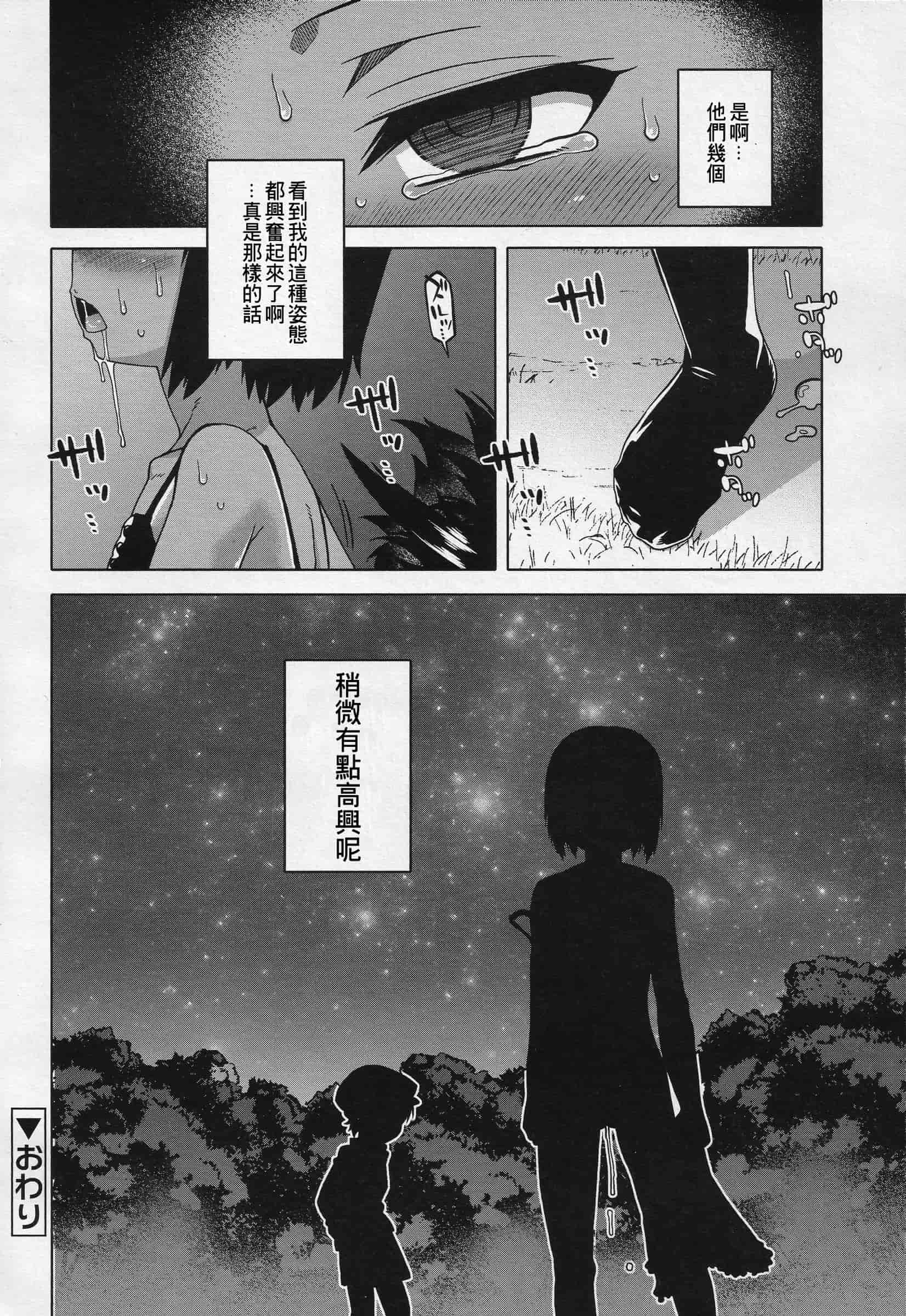 汉化版-[高津] SはフラジールのS Ch. 1-7 [Chinese] [theoldestcat汉化]_第3集