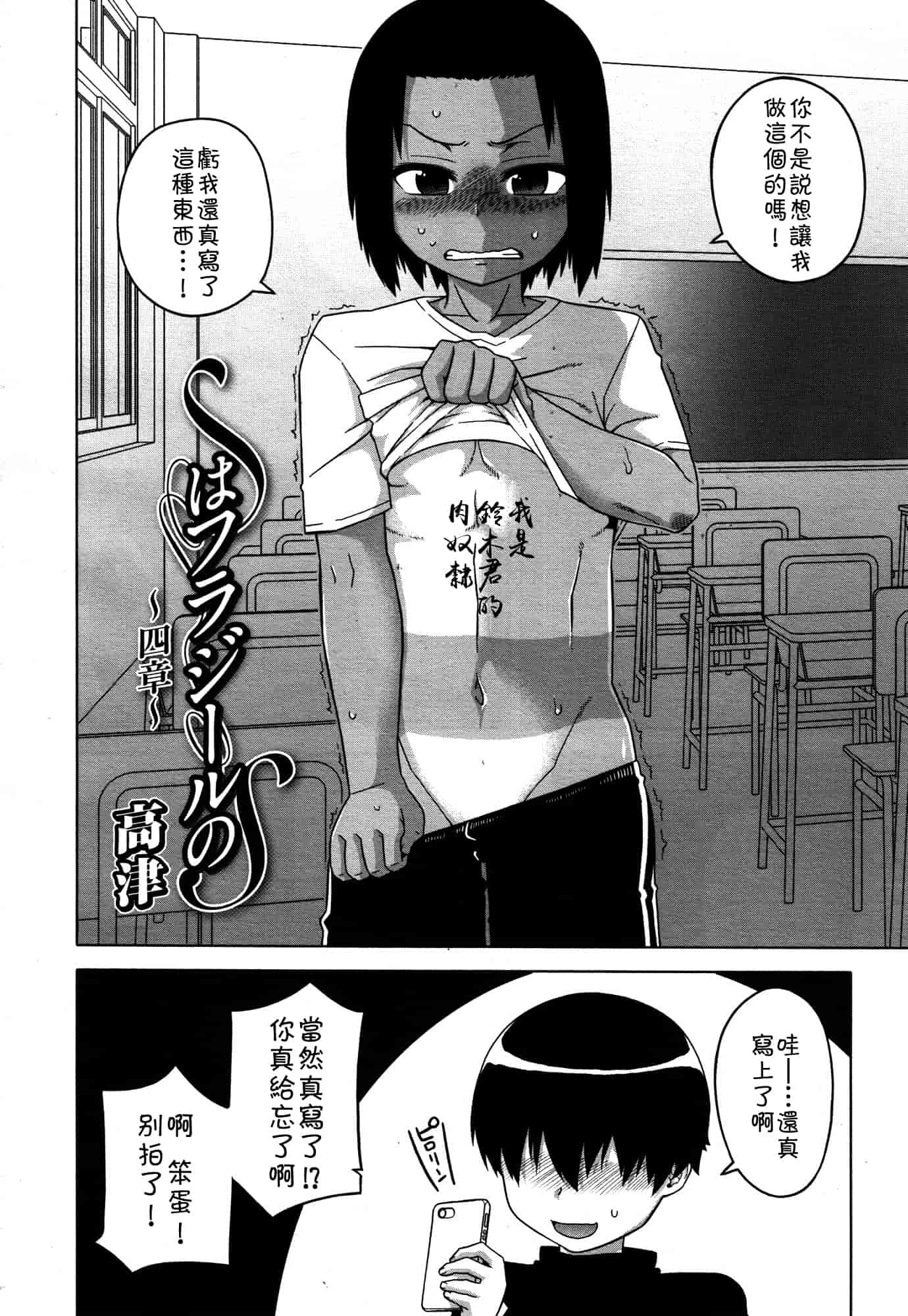 汉化版-[高津] SはフラジールのS Ch. 1-7 [Chinese] [theoldestcat汉化]_第3集