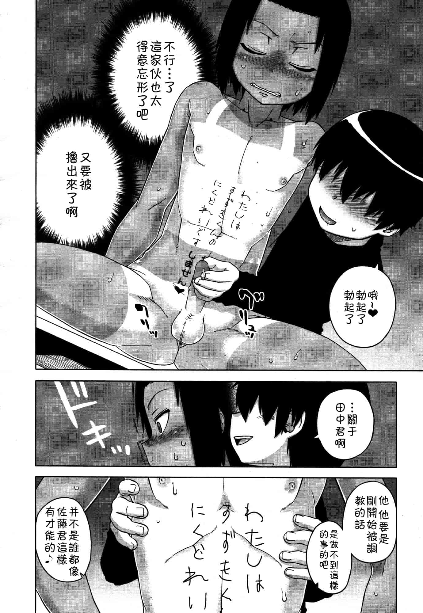 汉化版-[高津] SはフラジールのS Ch. 1-7 [Chinese] [theoldestcat汉化]_第3集