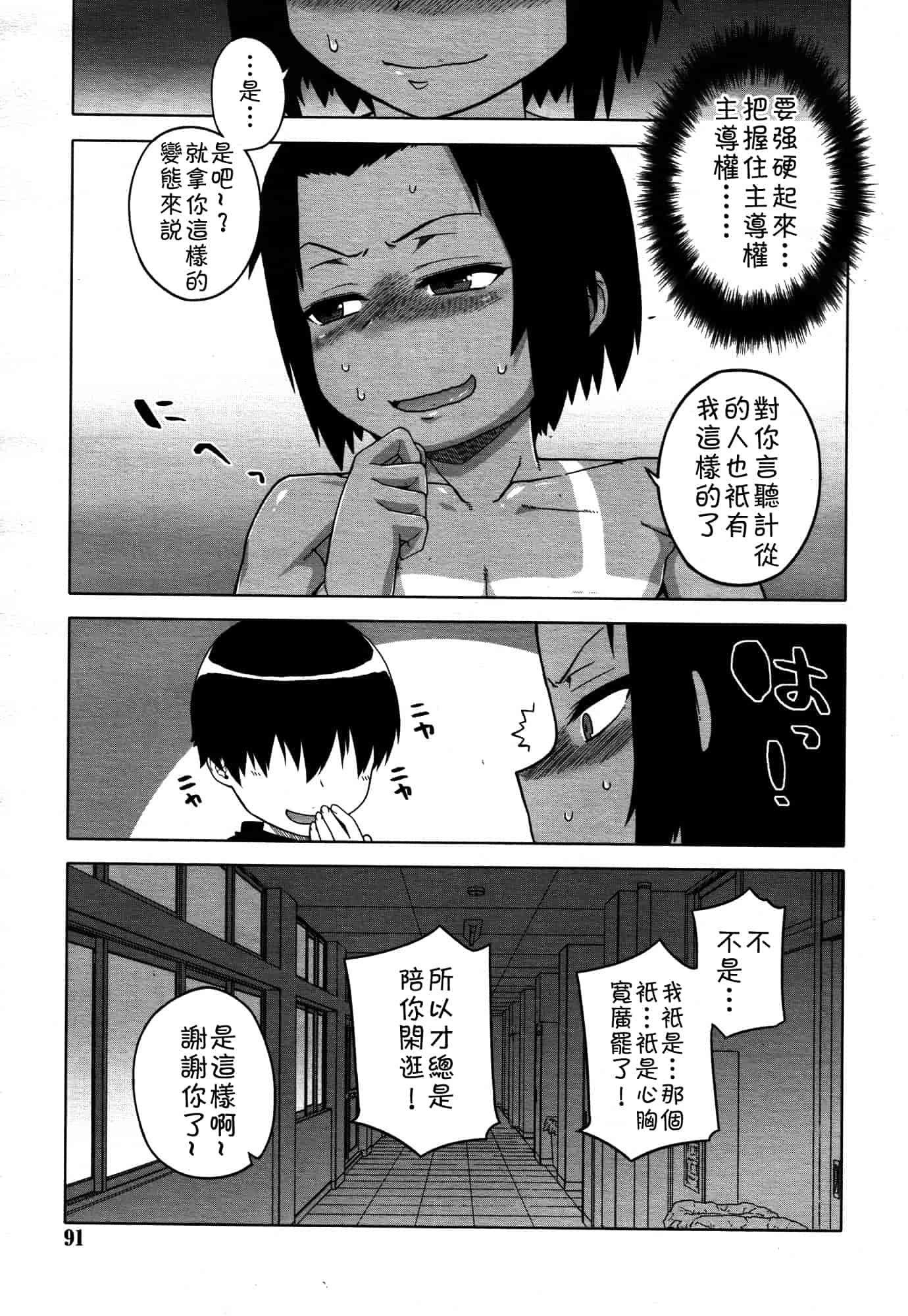 汉化版-[高津] SはフラジールのS Ch. 1-7 [Chinese] [theoldestcat汉化]_第3集