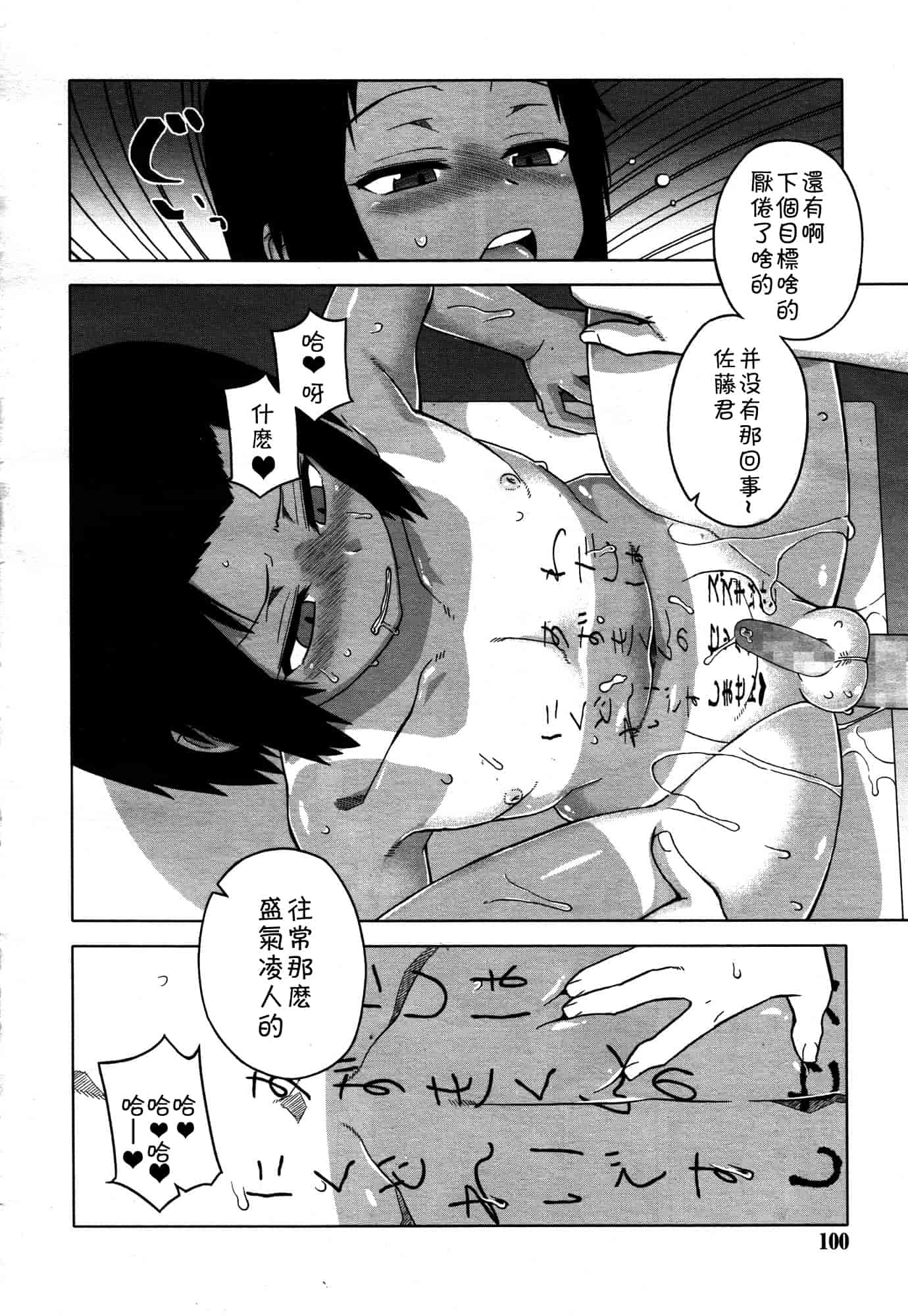 汉化版-[高津] SはフラジールのS Ch. 1-7 [Chinese] [theoldestcat汉化]_第4集