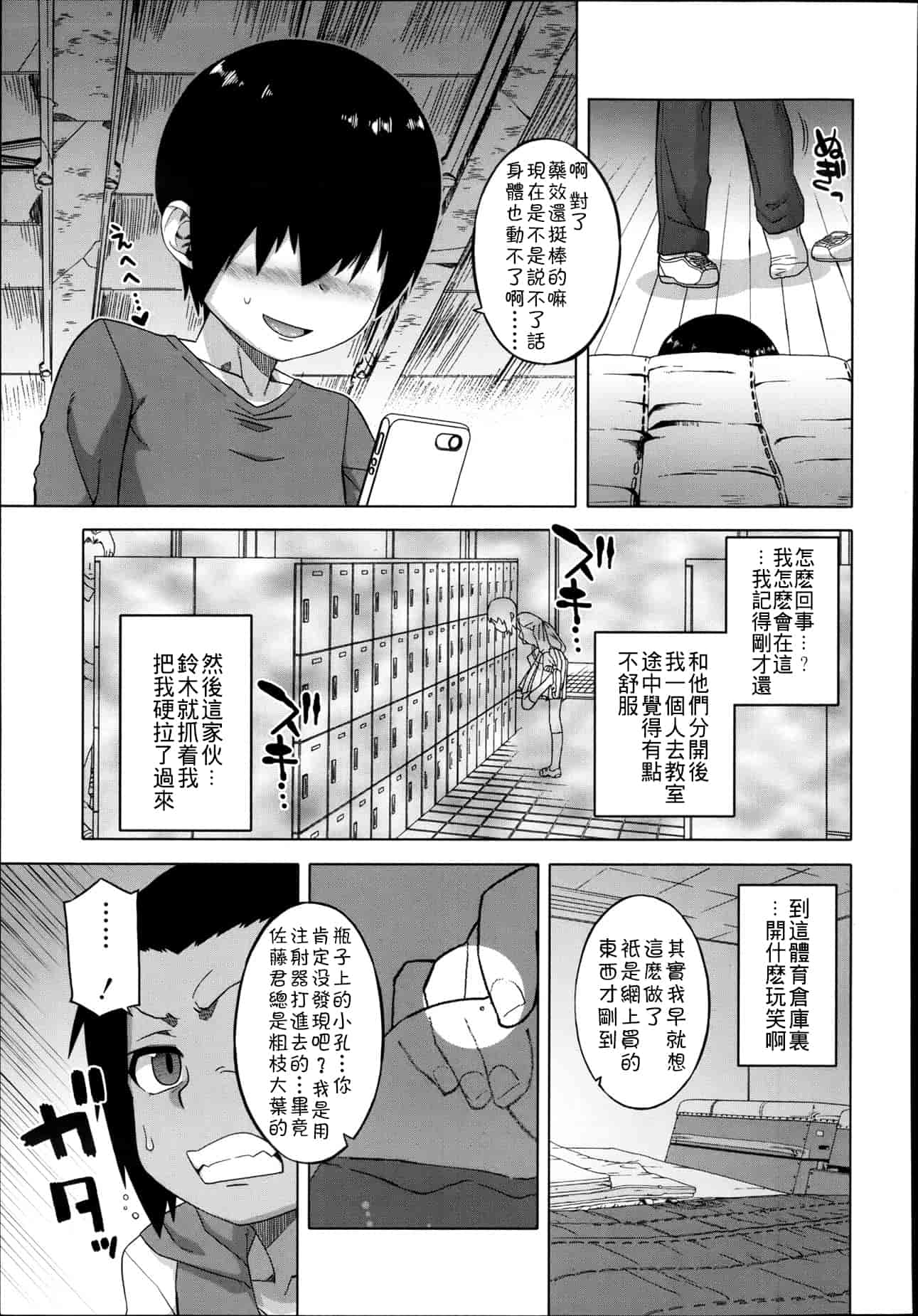汉化版-[高津] SはフラジールのS Ch. 1-7 [Chinese] [theoldestcat汉化]_第1集