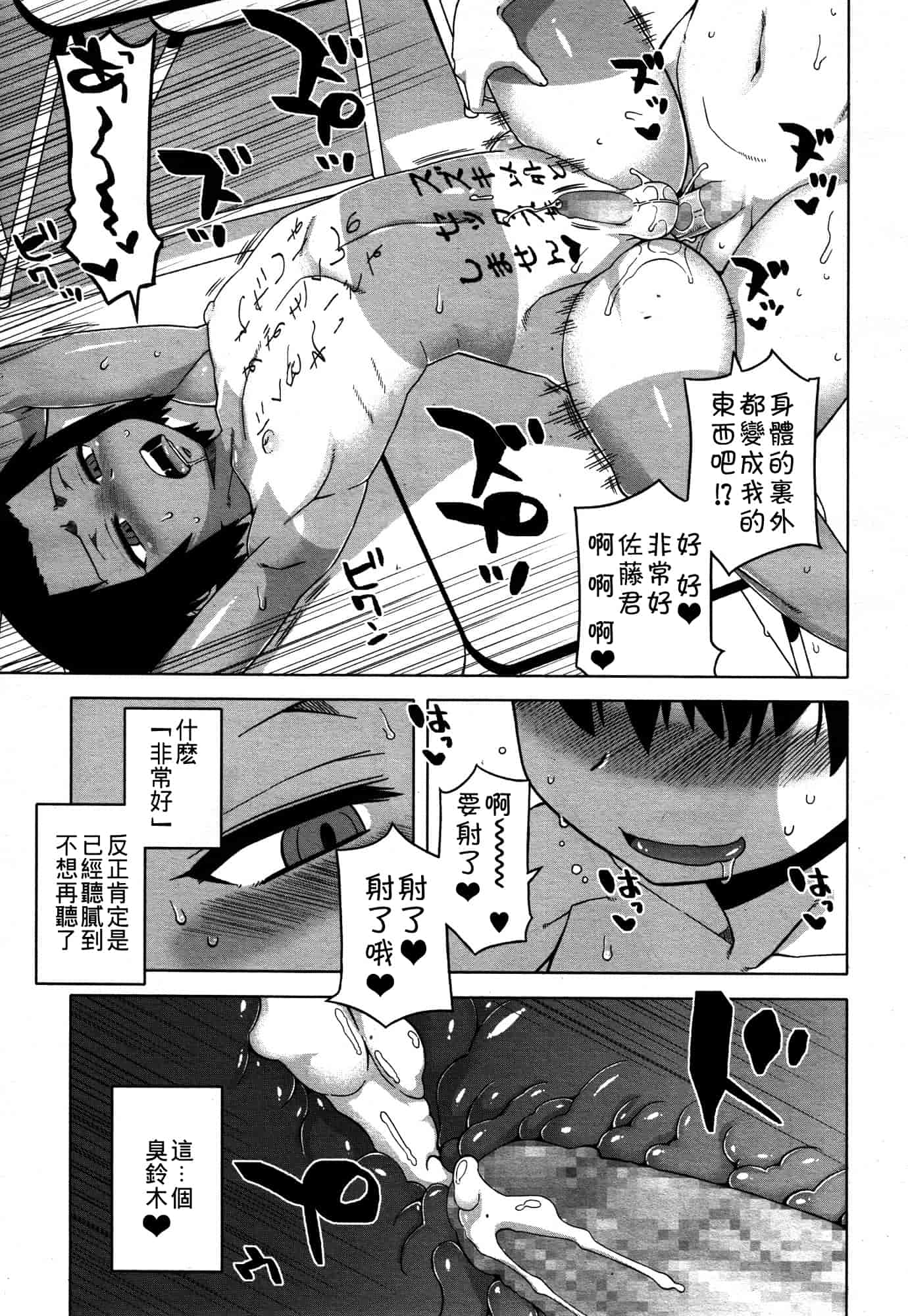 汉化版-[高津] SはフラジールのS Ch. 1-7 [Chinese] [theoldestcat汉化]_第4集