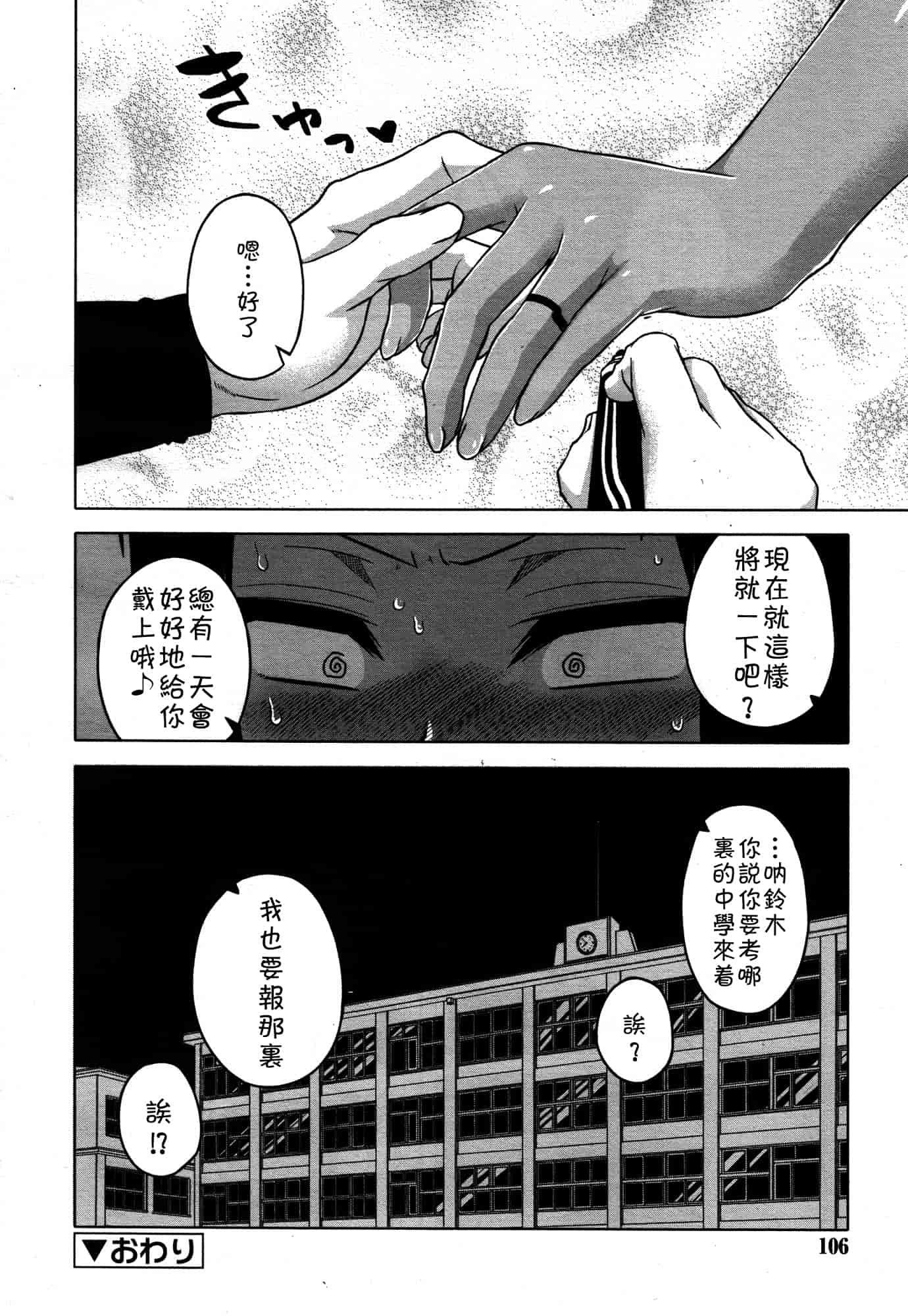 汉化版-[高津] SはフラジールのS Ch. 1-7 [Chinese] [theoldestcat汉化]_第4集