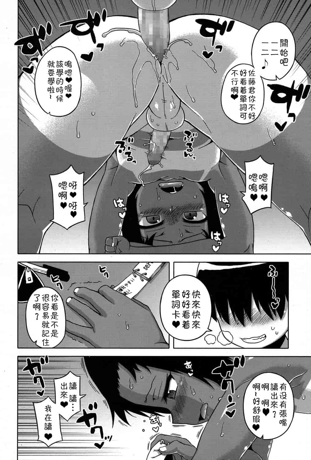 汉化版-[高津] SはフラジールのS Ch. 1-7 [Chinese] [theoldestcat汉化]_第4集