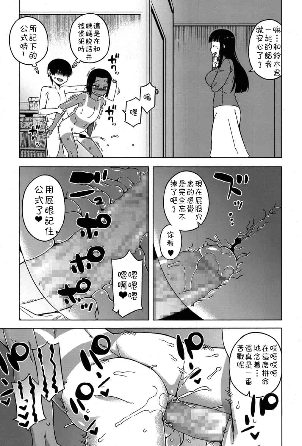 汉化版-[高津] SはフラジールのS Ch. 1-7 [Chinese] [theoldestcat汉化]_第4集