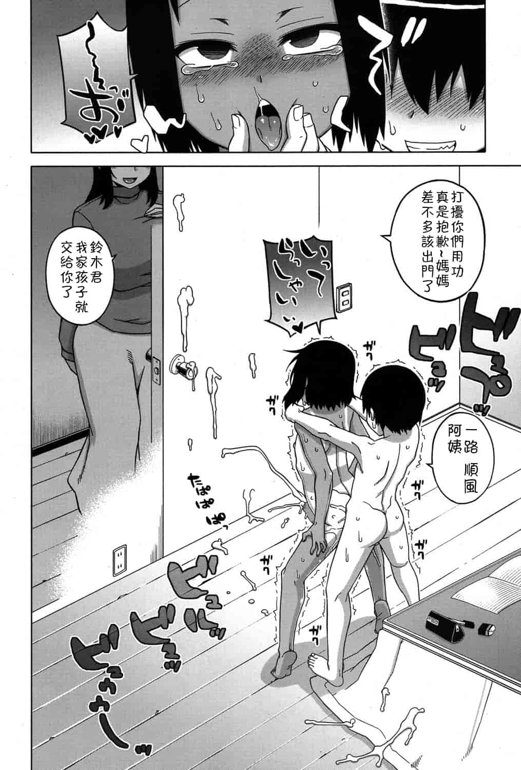 汉化版-[高津] SはフラジールのS Ch. 1-7 [Chinese] [theoldestcat汉化]_第4集