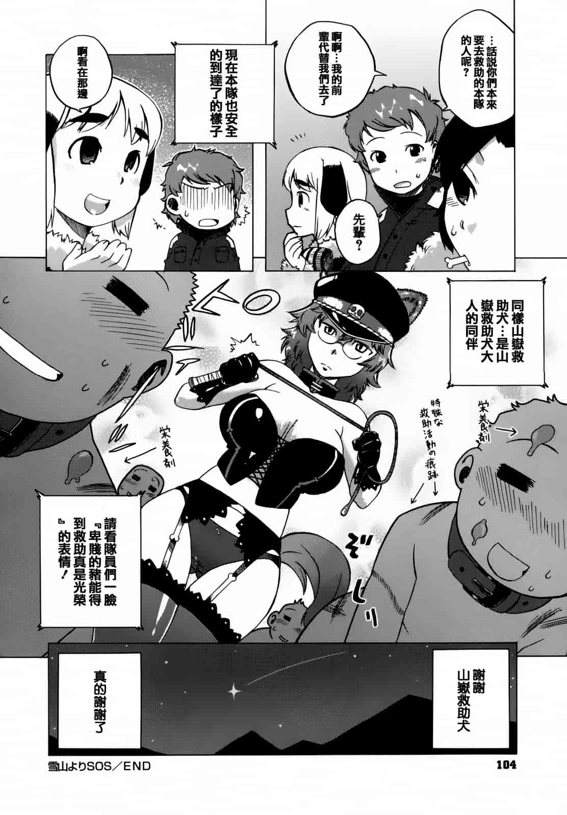 汉化版-[高津] マンマ ミーア!  [篆儀通文書坊漢化]_第5集