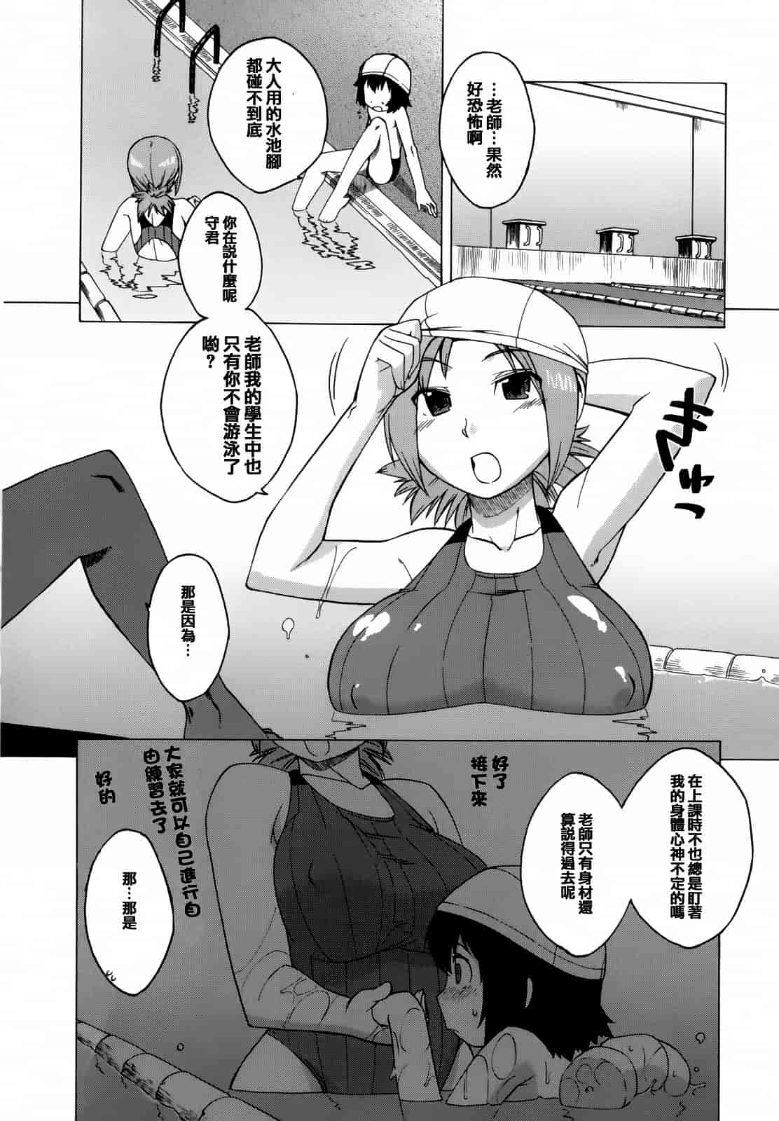 汉化版-[高津] マンマ ミーア!  [篆儀通文書坊漢化]_第5集