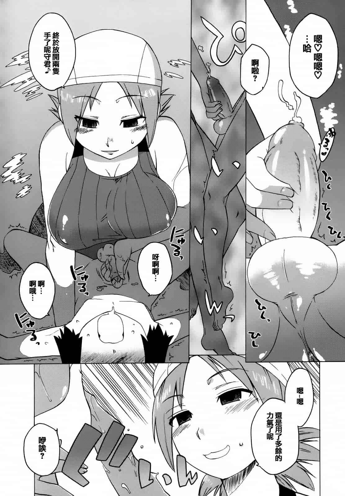 汉化版-[高津] マンマ ミーア!  [篆儀通文書坊漢化]_第5集