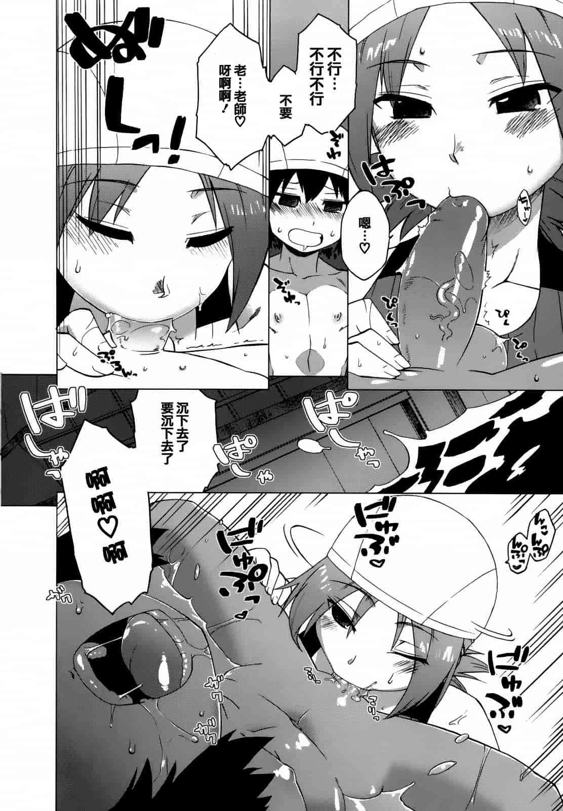 汉化版-[高津] マンマ ミーア!  [篆儀通文書坊漢化]_第5集