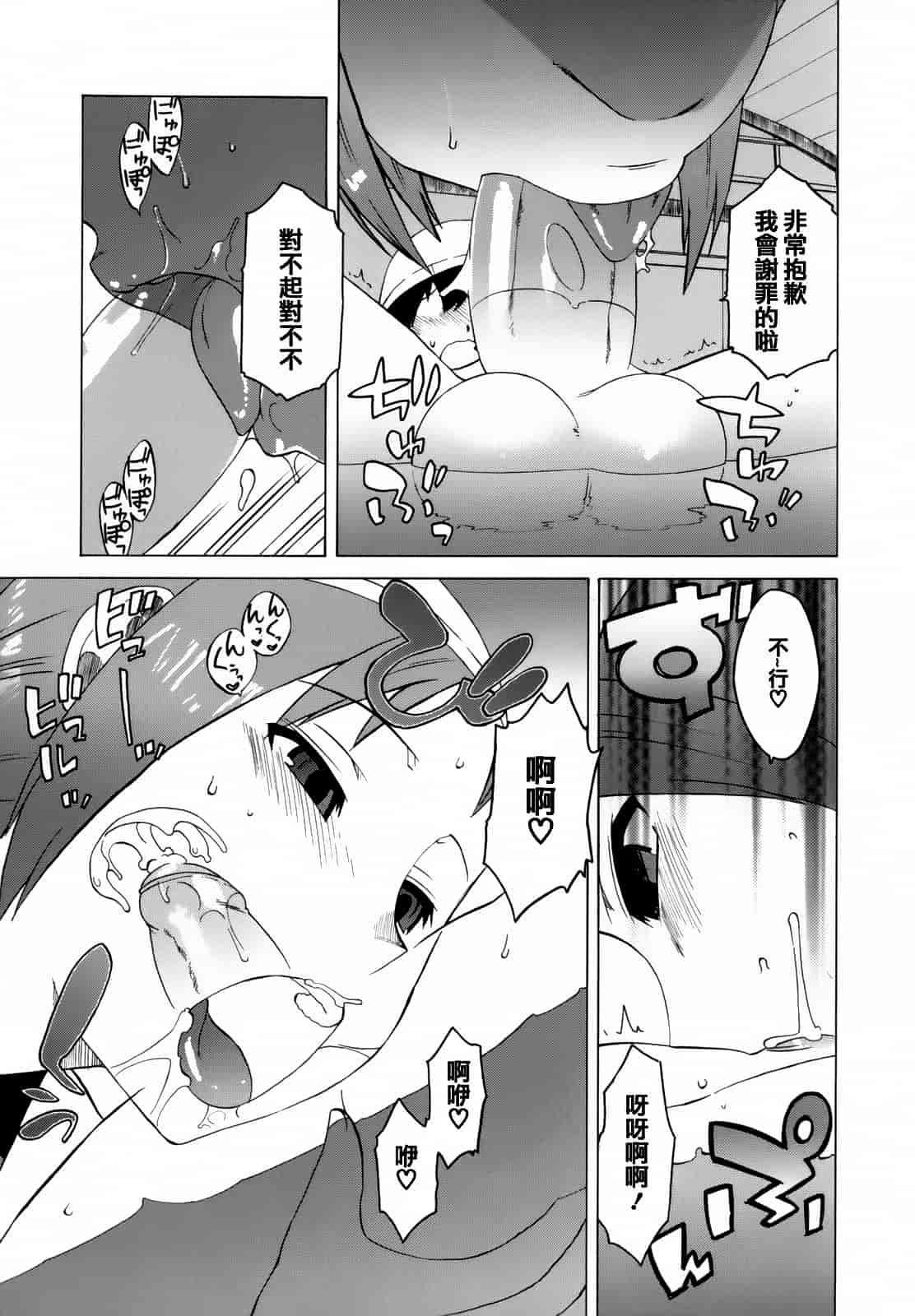 汉化版-[高津] マンマ ミーア!  [篆儀通文書坊漢化]_第5集