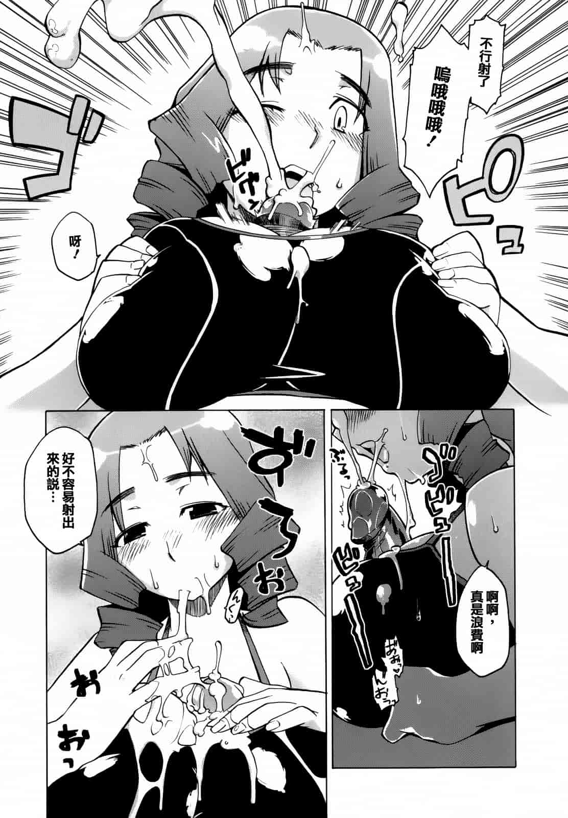 汉化版-[高津] マンマ ミーア!  [篆儀通文書坊漢化]_第1集