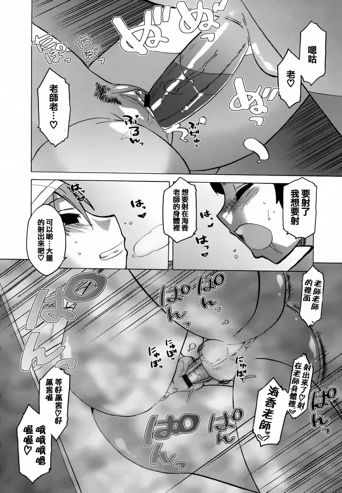 汉化版-[高津] マンマ ミーア!  [篆儀通文書坊漢化]_第5集