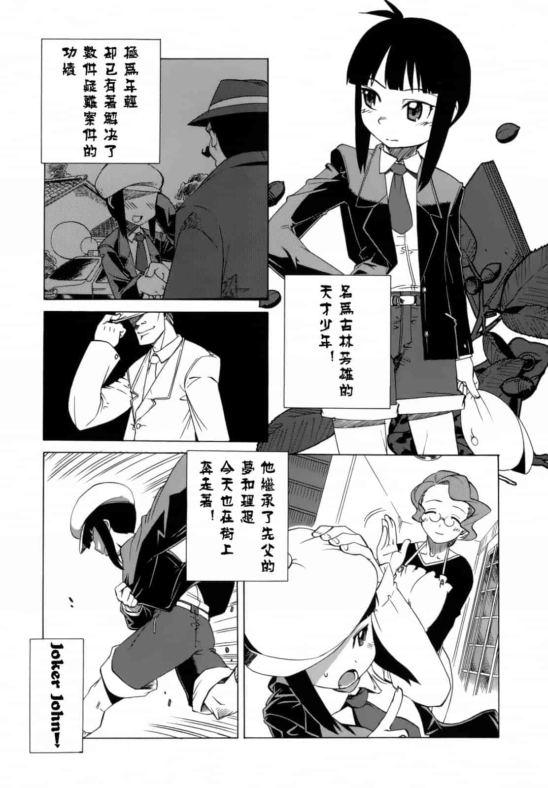 汉化版-[高津] マンマ ミーア!  [篆儀通文書坊漢化]_第6集