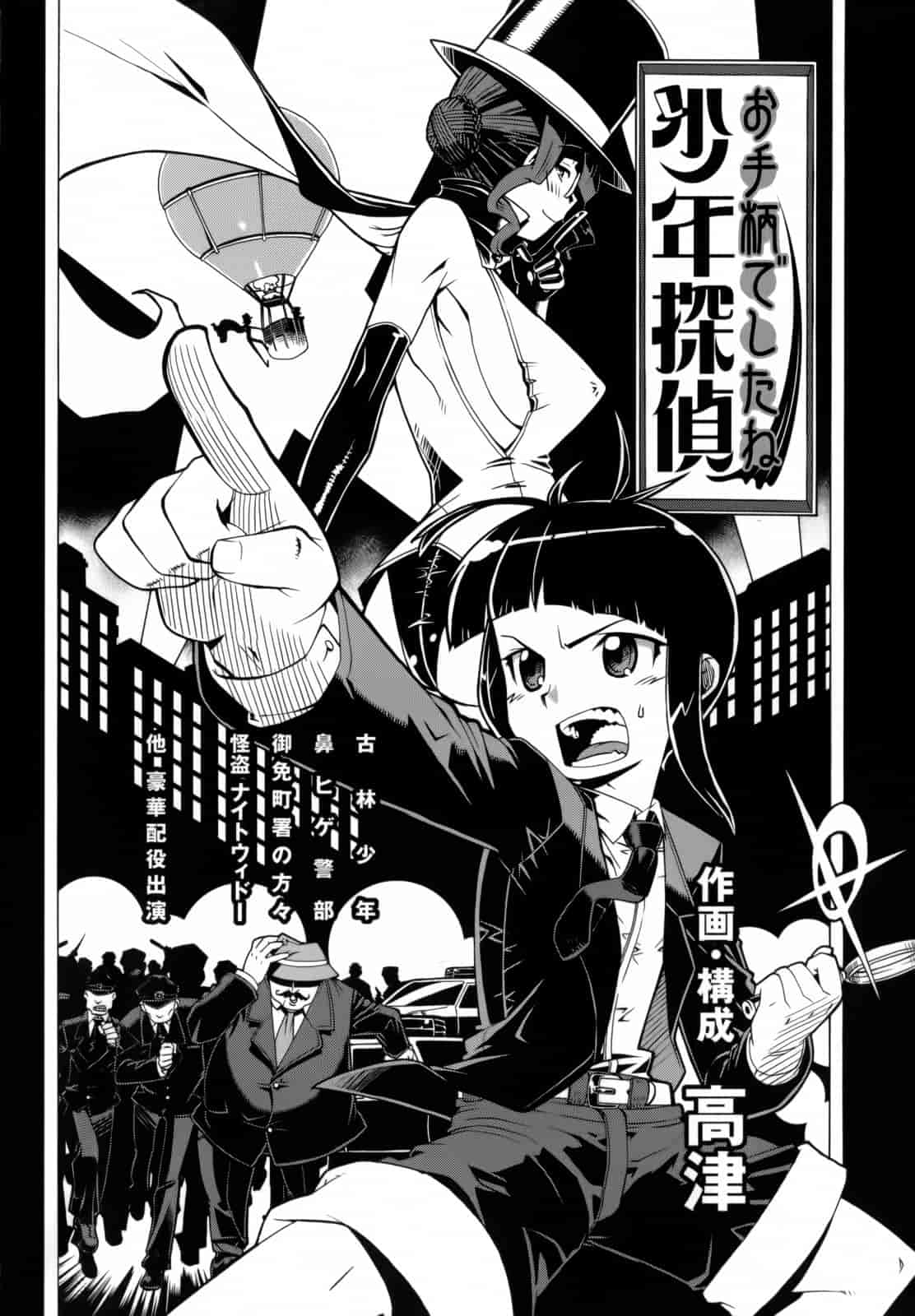 汉化版-[高津] マンマ ミーア!  [篆儀通文書坊漢化]_第6集