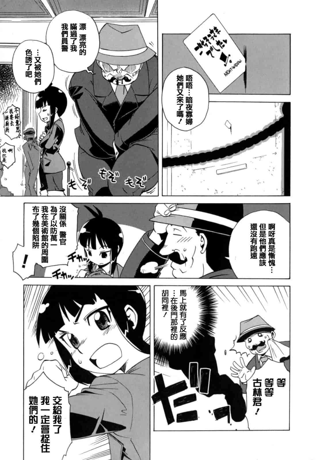 汉化版-[高津] マンマ ミーア!  [篆儀通文書坊漢化]_第6集
