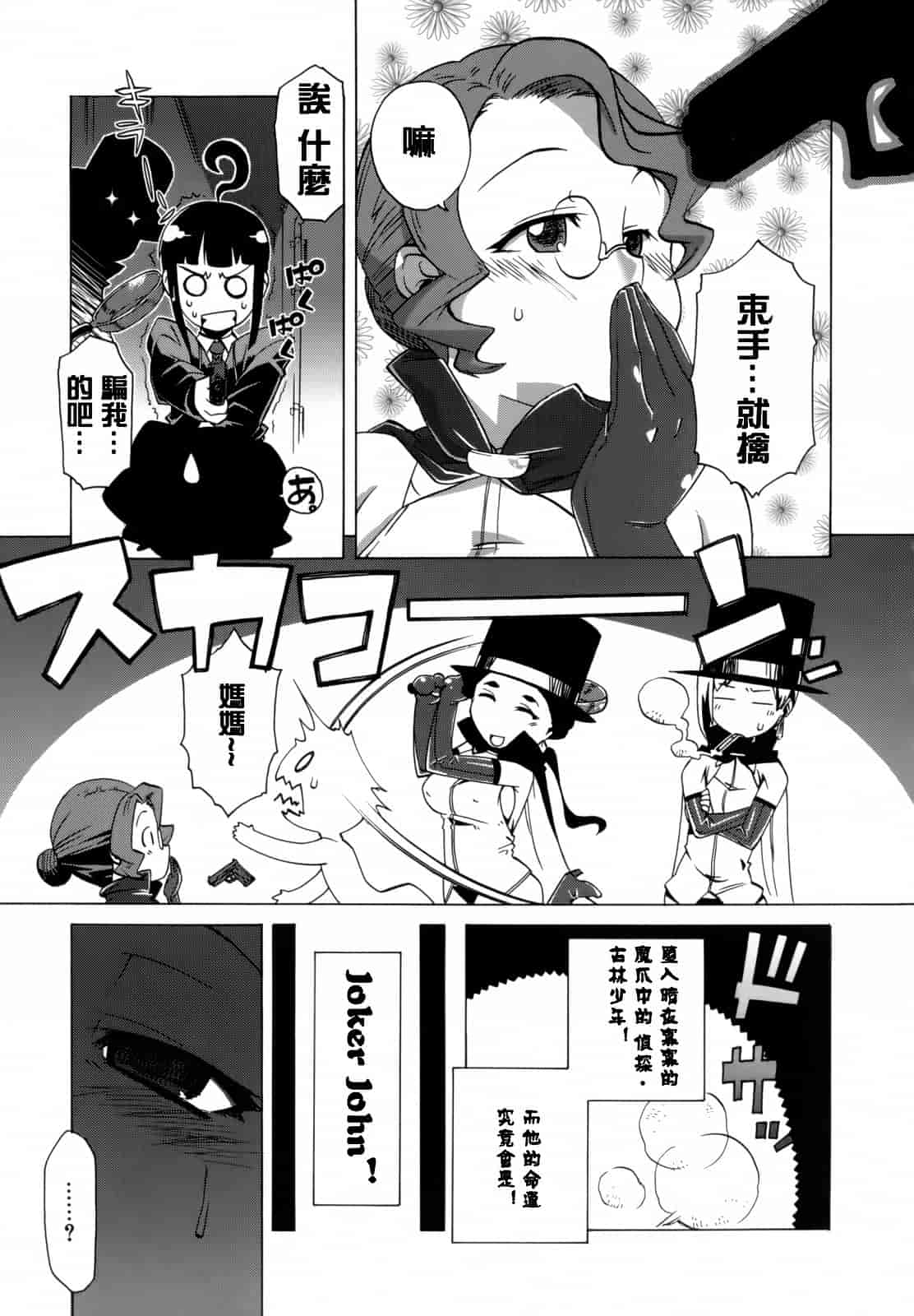 汉化版-[高津] マンマ ミーア!  [篆儀通文書坊漢化]_第6集