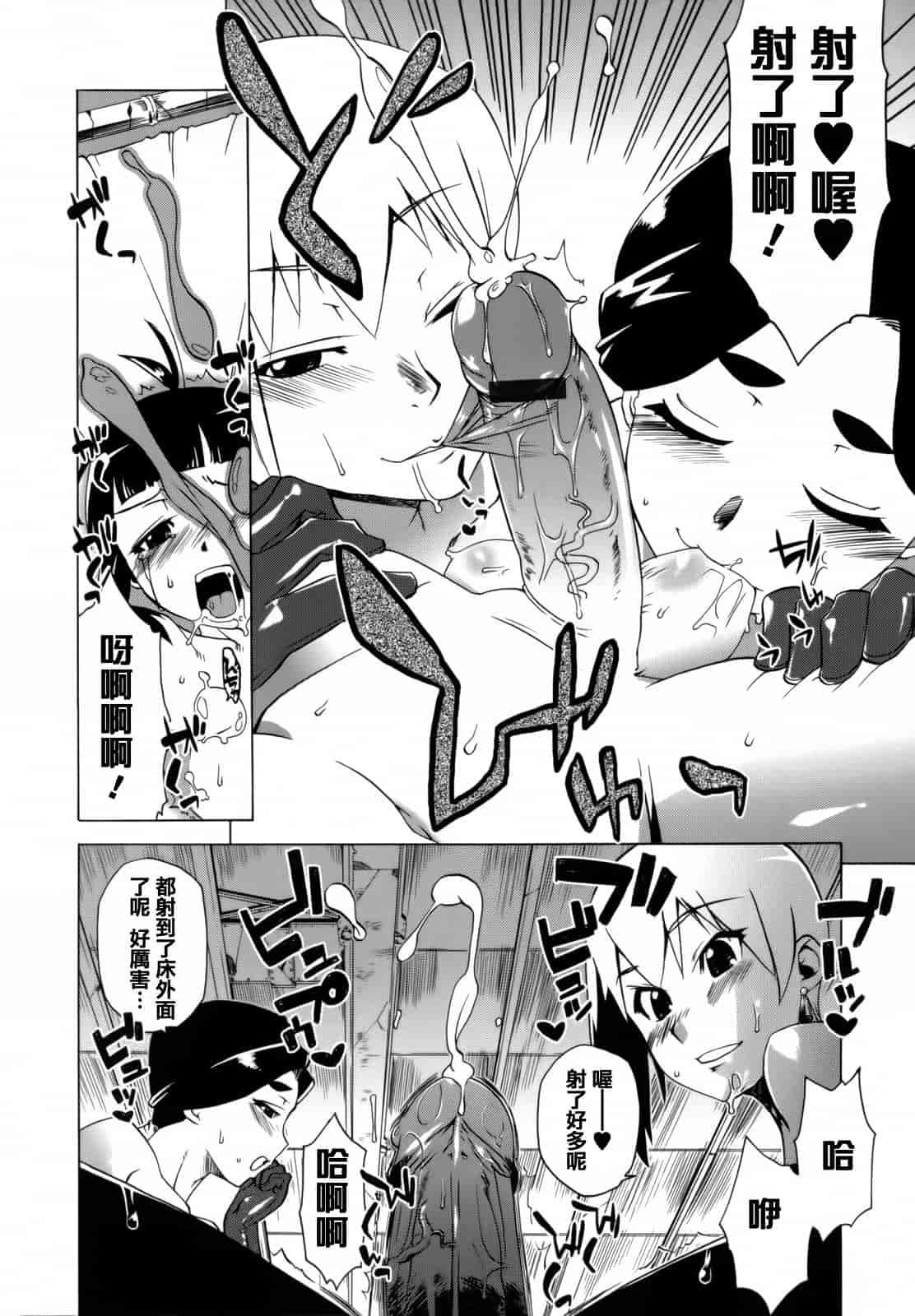 汉化版-[高津] マンマ ミーア!  [篆儀通文書坊漢化]_第6集