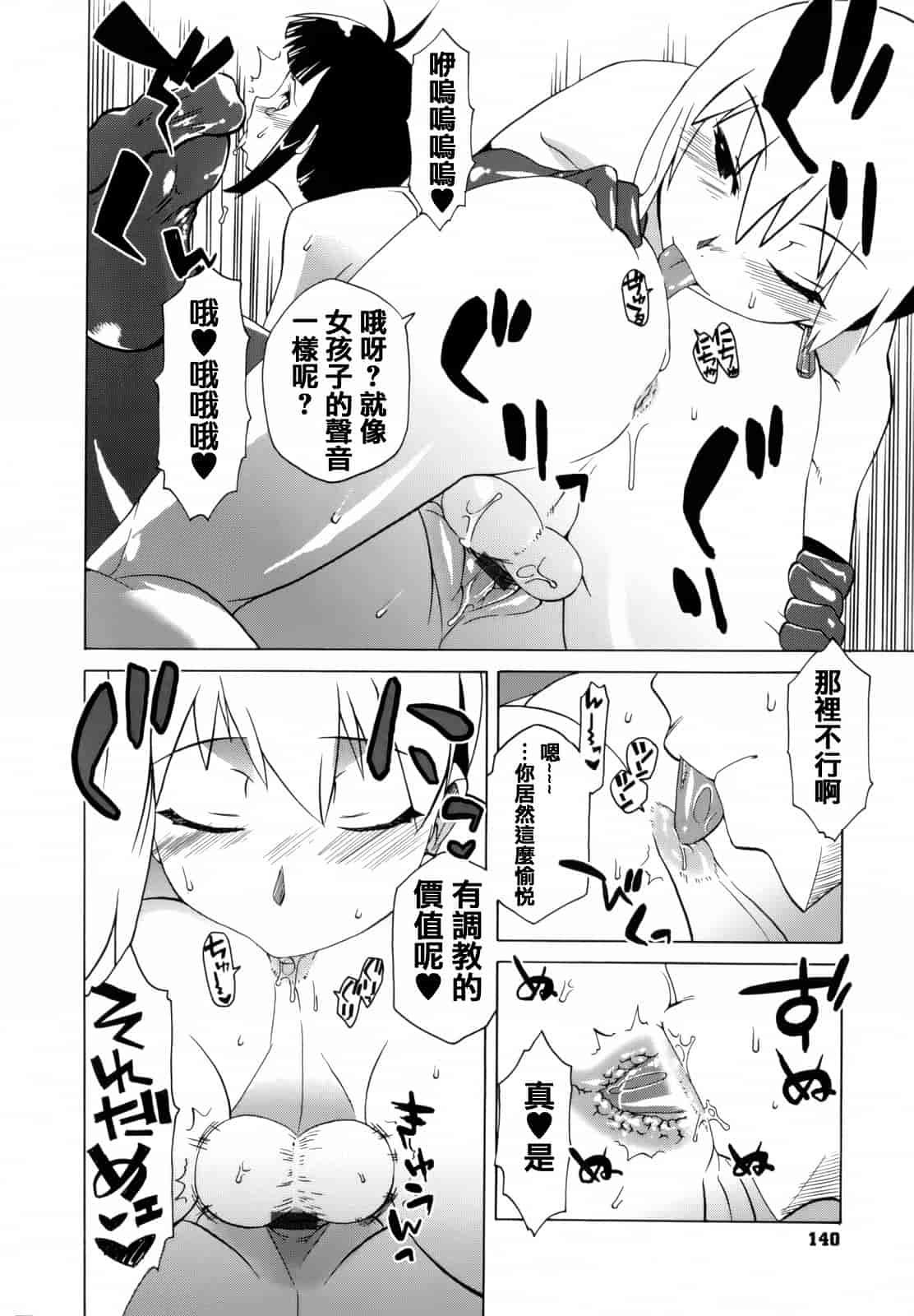 汉化版-[高津] マンマ ミーア!  [篆儀通文書坊漢化]_第6集