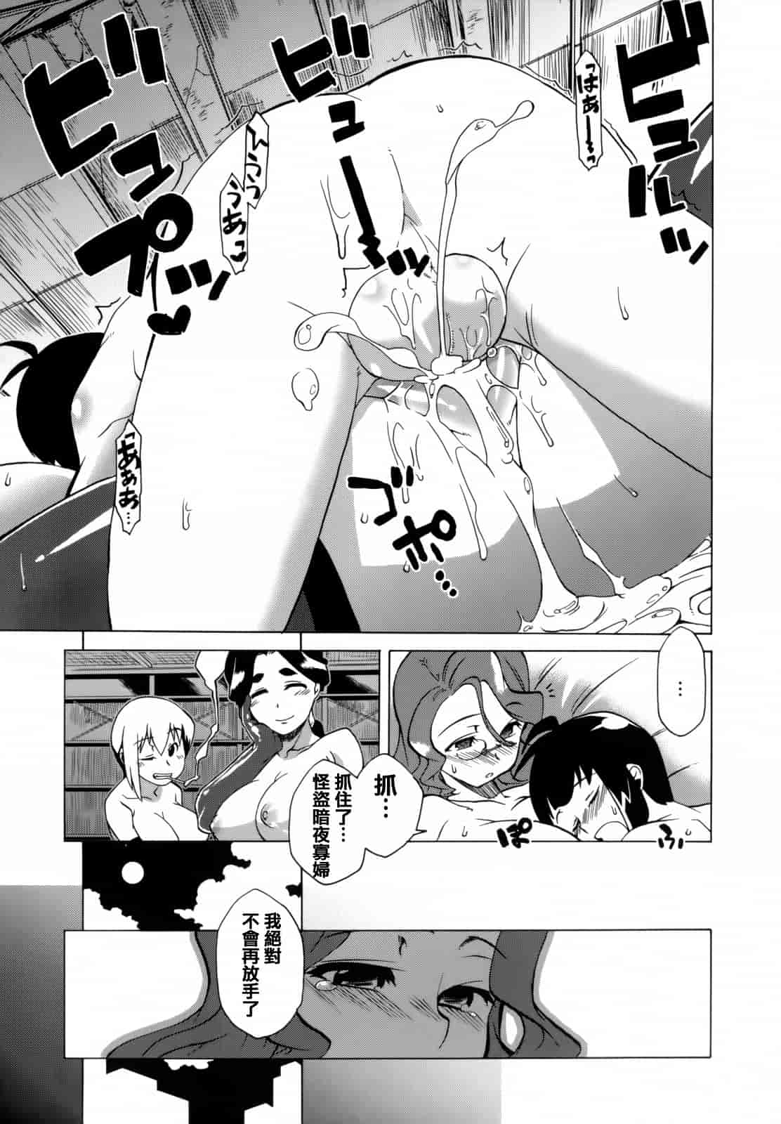 汉化版-[高津] マンマ ミーア!  [篆儀通文書坊漢化]_第6集
