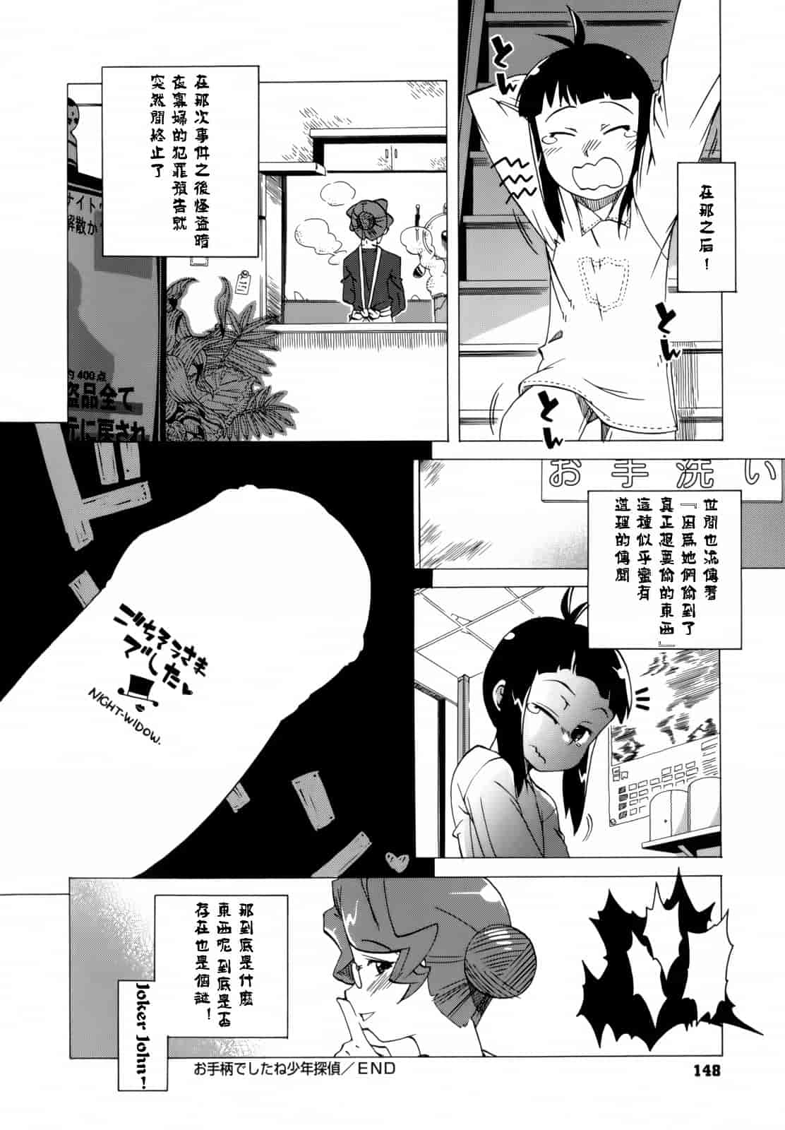 汉化版-[高津] マンマ ミーア!  [篆儀通文書坊漢化]_第6集