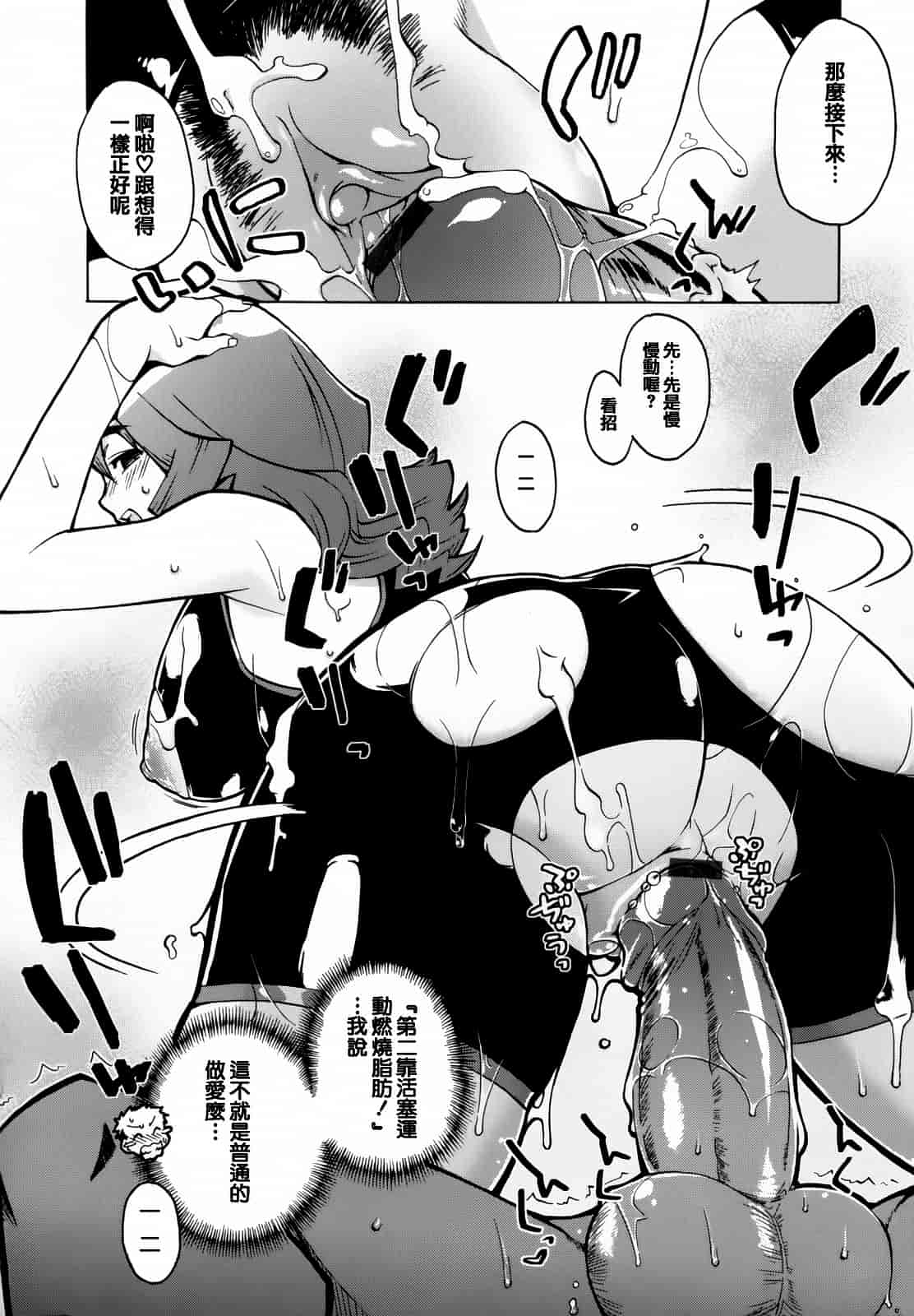 汉化版-[高津] マンマ ミーア!  [篆儀通文書坊漢化]_第1集