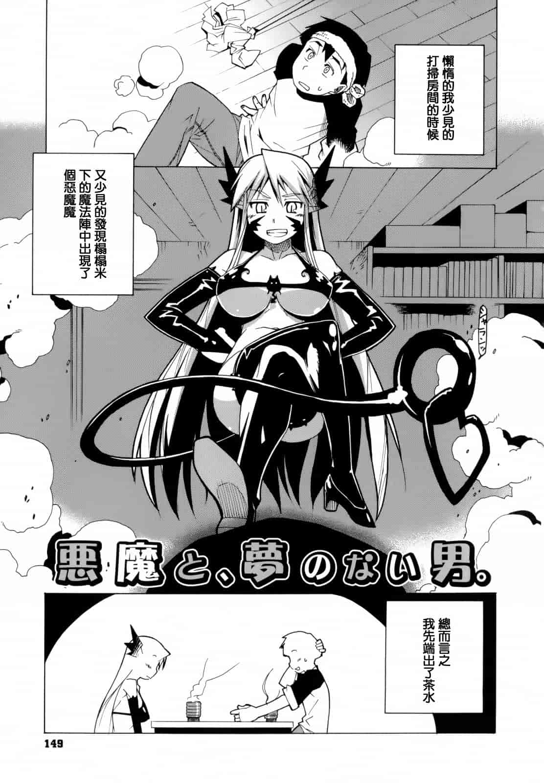 汉化版-[高津] マンマ ミーア!  [篆儀通文書坊漢化]_第6集