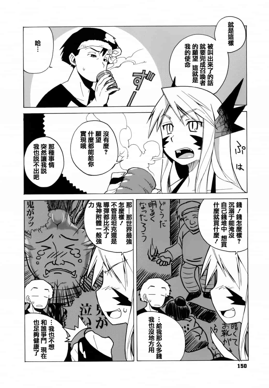 汉化版-[高津] マンマ ミーア!  [篆儀通文書坊漢化]_第7集