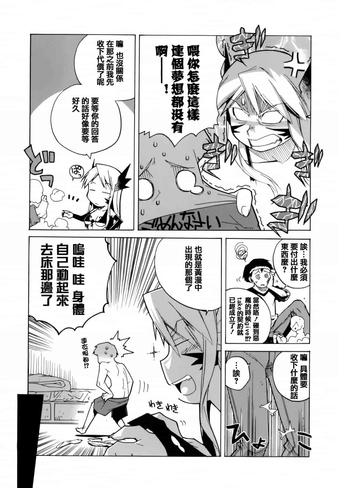 汉化版-[高津] マンマ ミーア!  [篆儀通文書坊漢化]_第7集