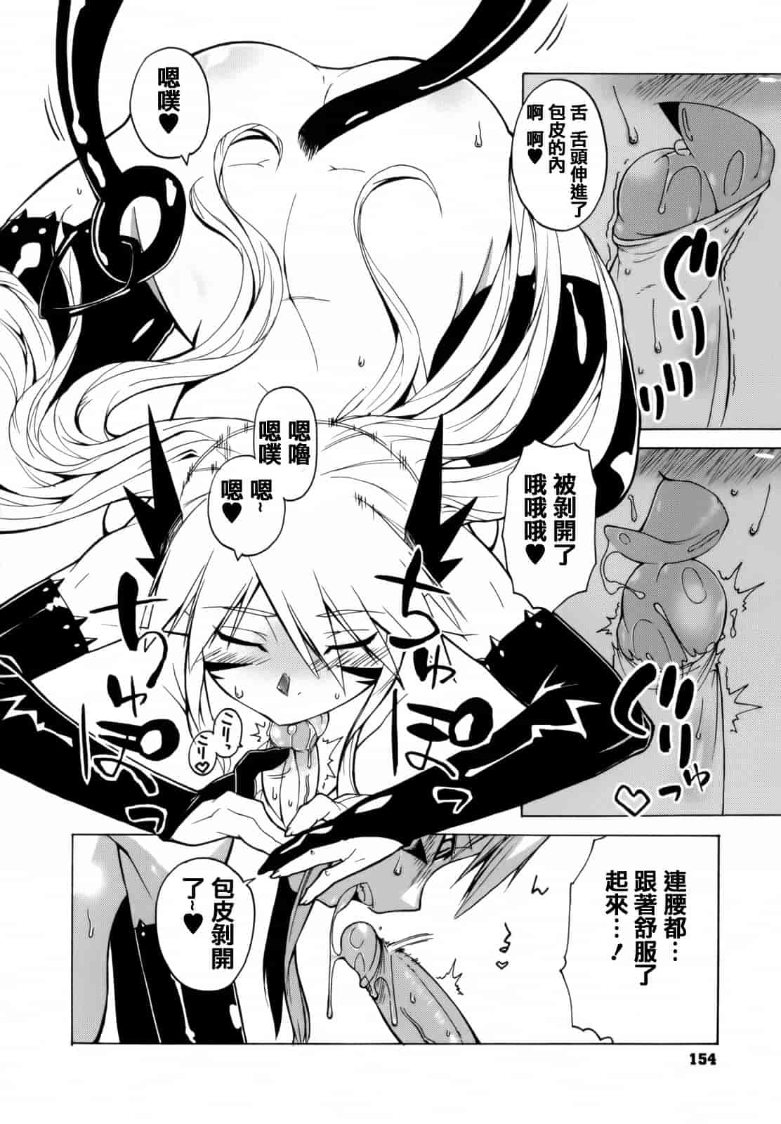 汉化版-[高津] マンマ ミーア!  [篆儀通文書坊漢化]_第7集