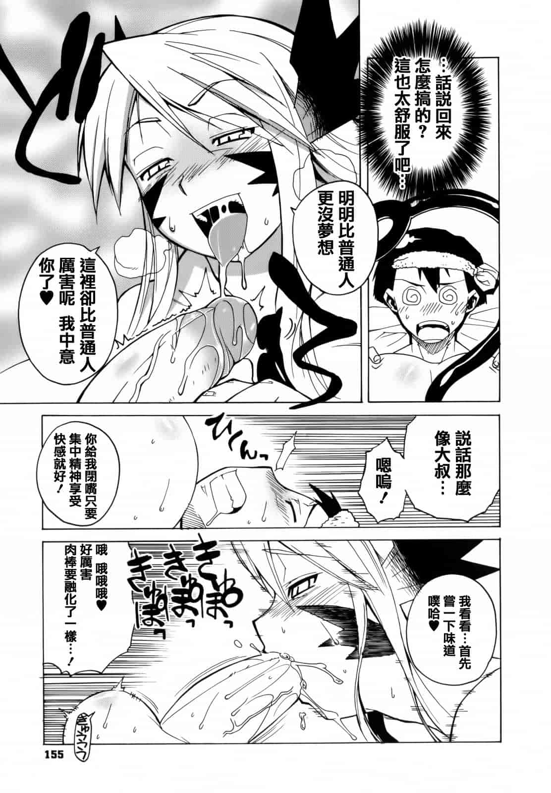 汉化版-[高津] マンマ ミーア!  [篆儀通文書坊漢化]_第7集