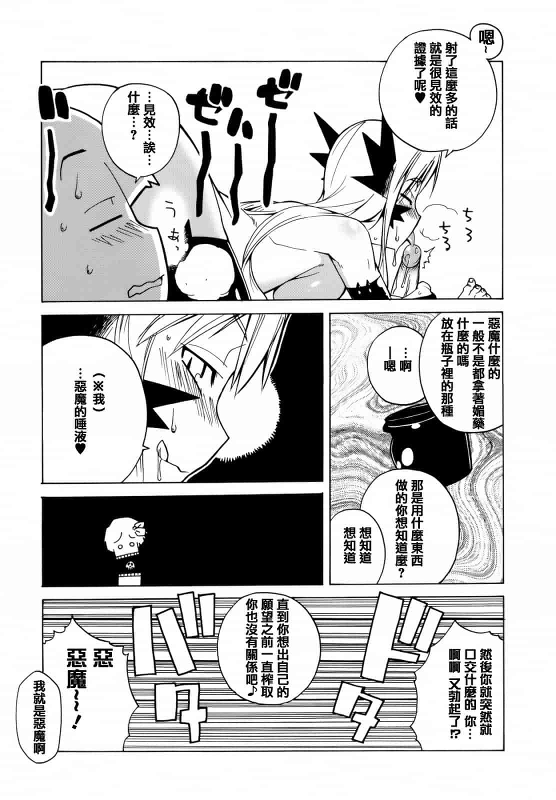 汉化版-[高津] マンマ ミーア!  [篆儀通文書坊漢化]_第7集
