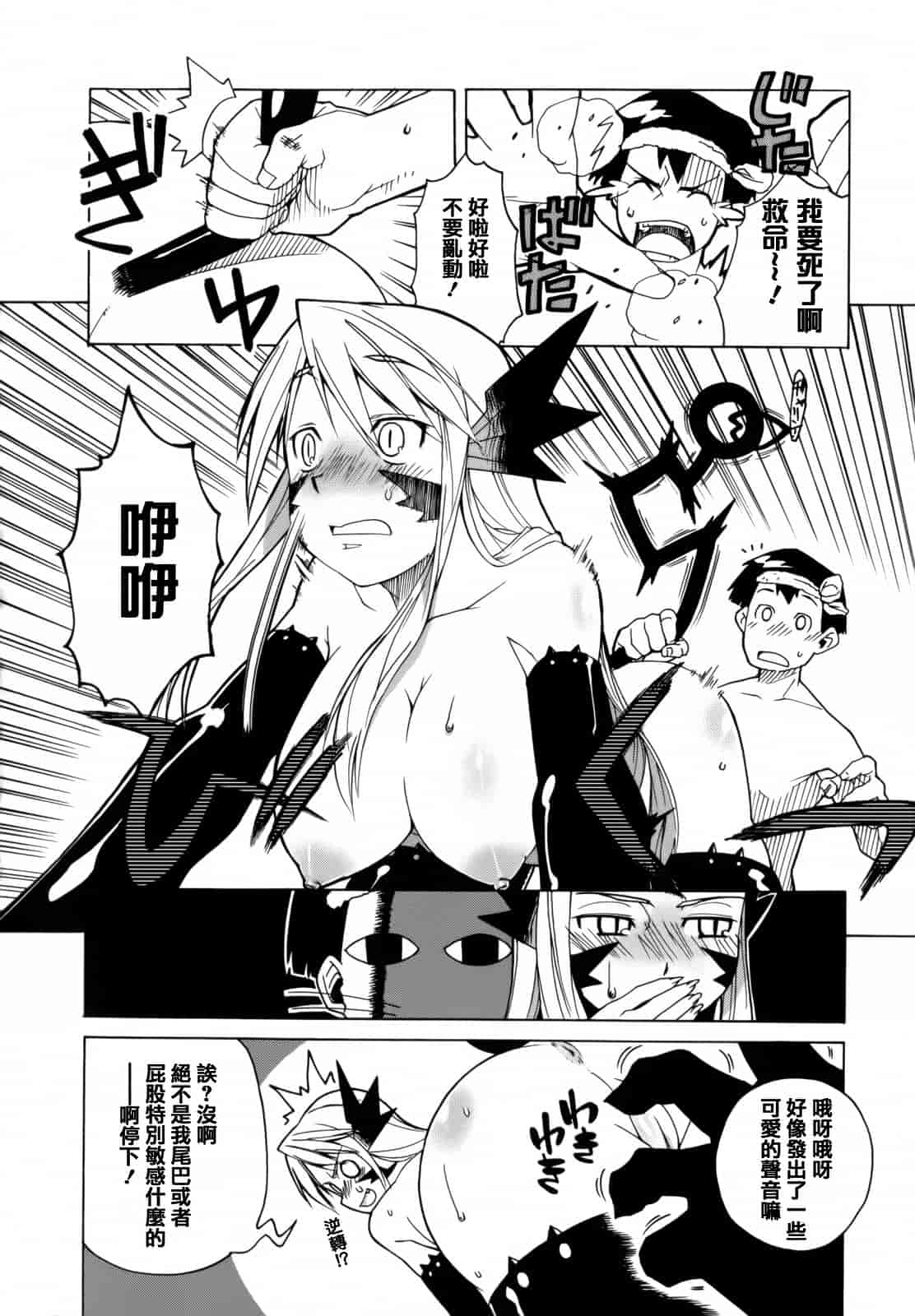 汉化版-[高津] マンマ ミーア!  [篆儀通文書坊漢化]_第7集