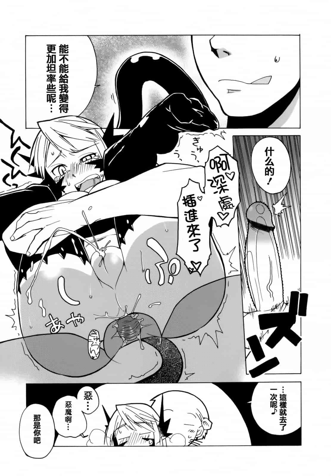 汉化版-[高津] マンマ ミーア!  [篆儀通文書坊漢化]_第7集