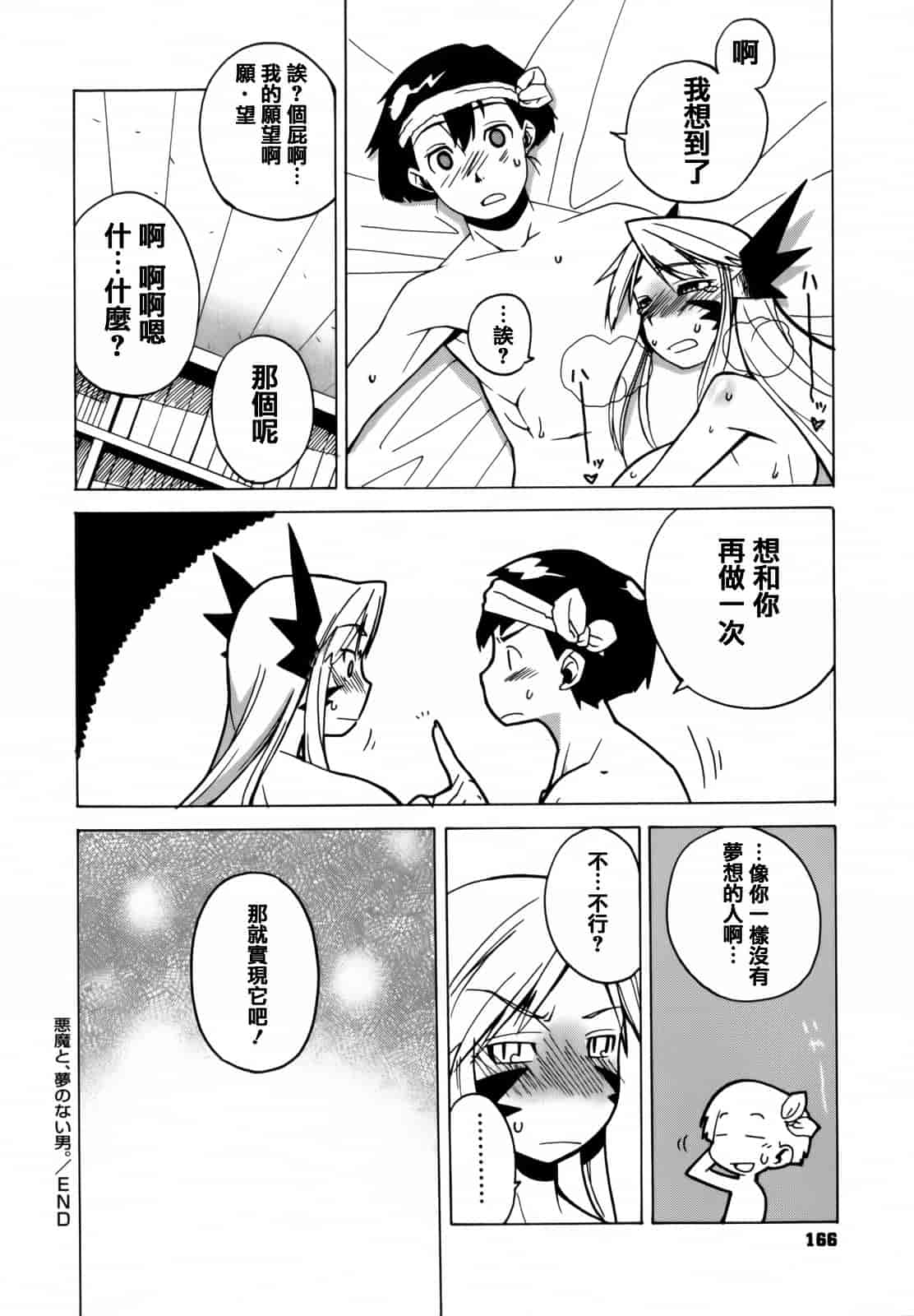 汉化版-[高津] マンマ ミーア!  [篆儀通文書坊漢化]_第7集