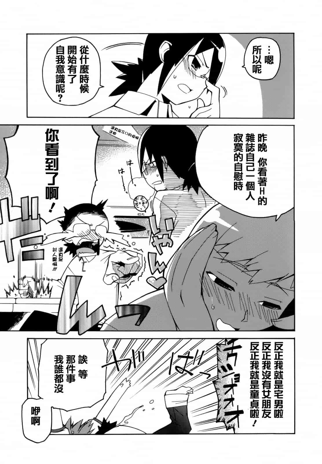 汉化版-[高津] マンマ ミーア!  [篆儀通文書坊漢化]_第7集