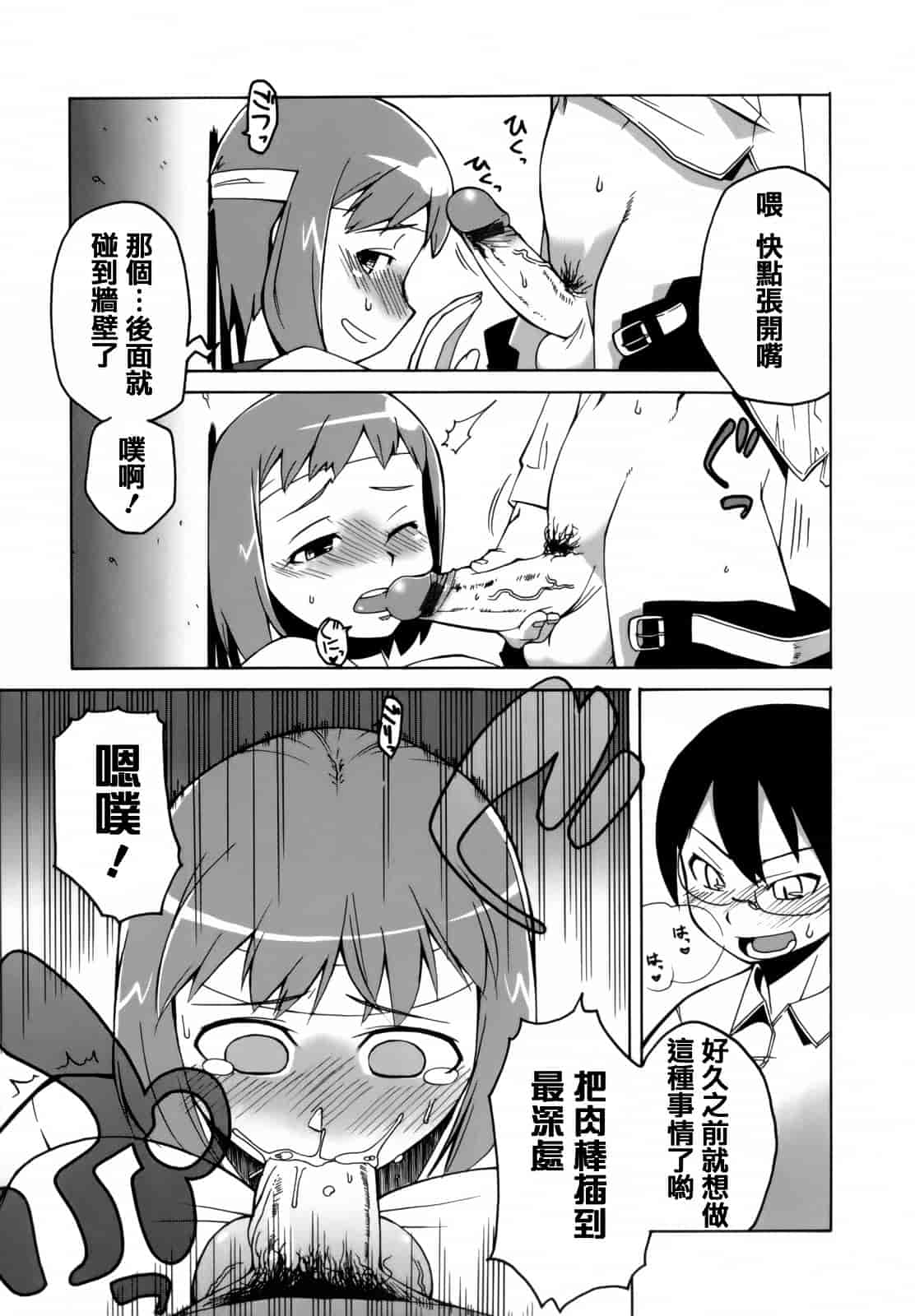 汉化版-[高津] マンマ ミーア!  [篆儀通文書坊漢化]_第7集
