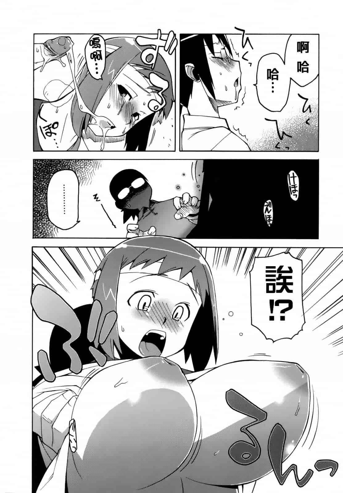 汉化版-[高津] マンマ ミーア!  [篆儀通文書坊漢化]_第8集