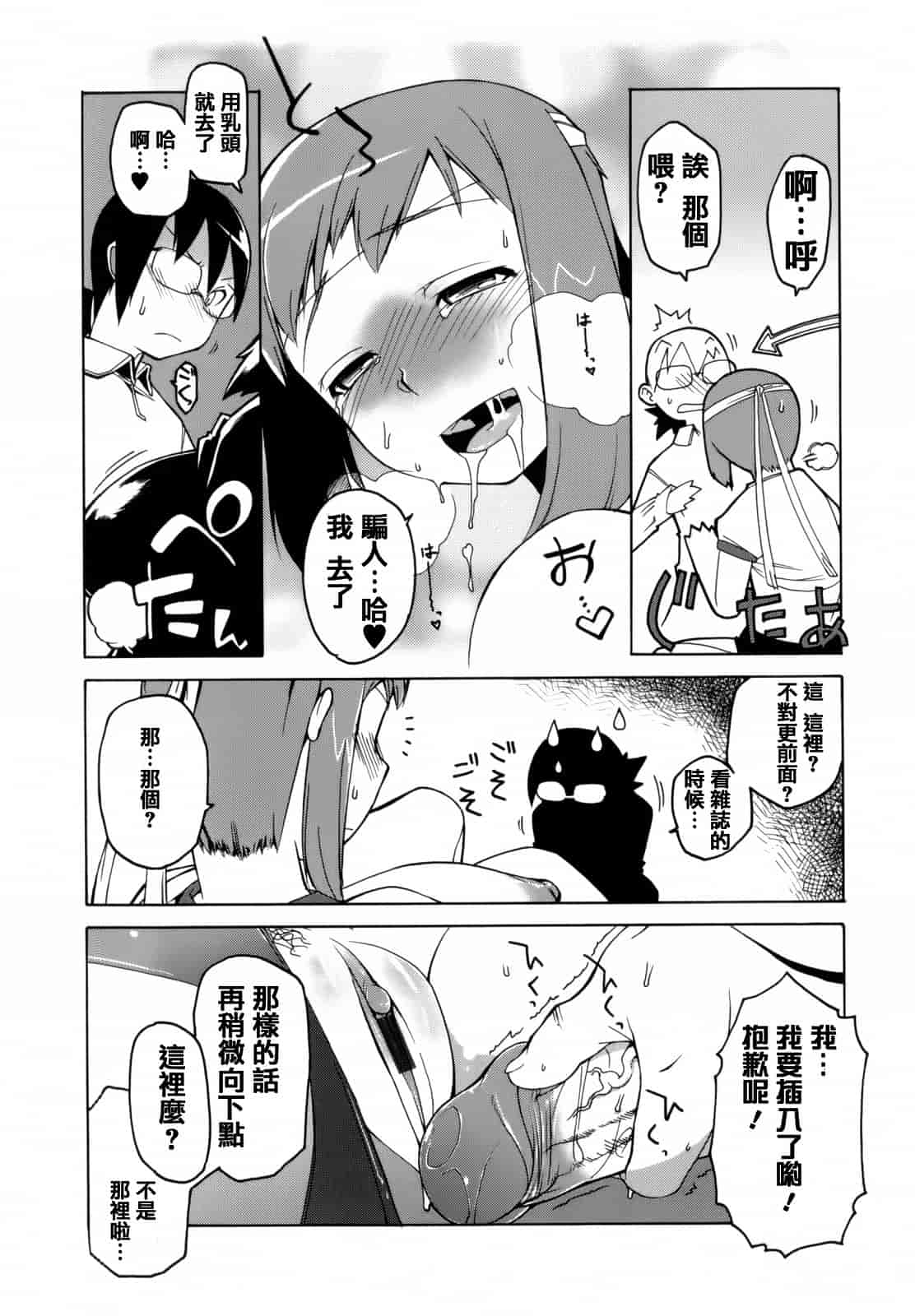 汉化版-[高津] マンマ ミーア!  [篆儀通文書坊漢化]_第8集