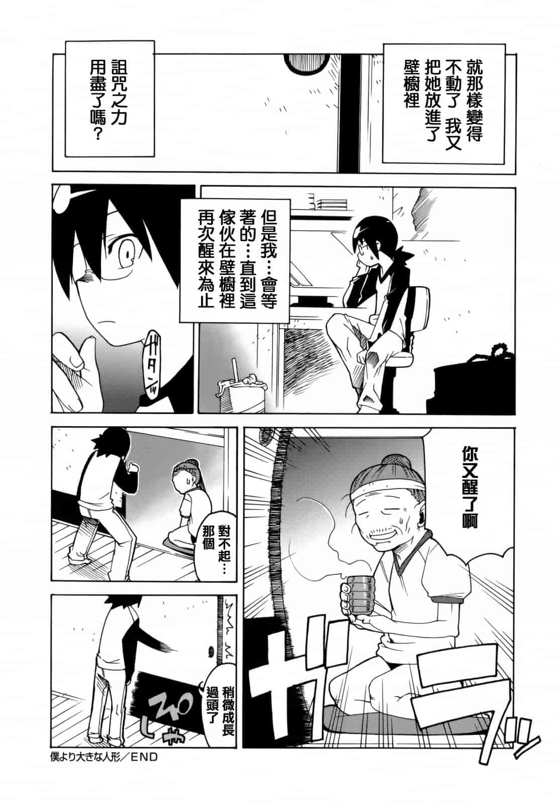 汉化版-[高津] マンマ ミーア!  [篆儀通文書坊漢化]_第8集