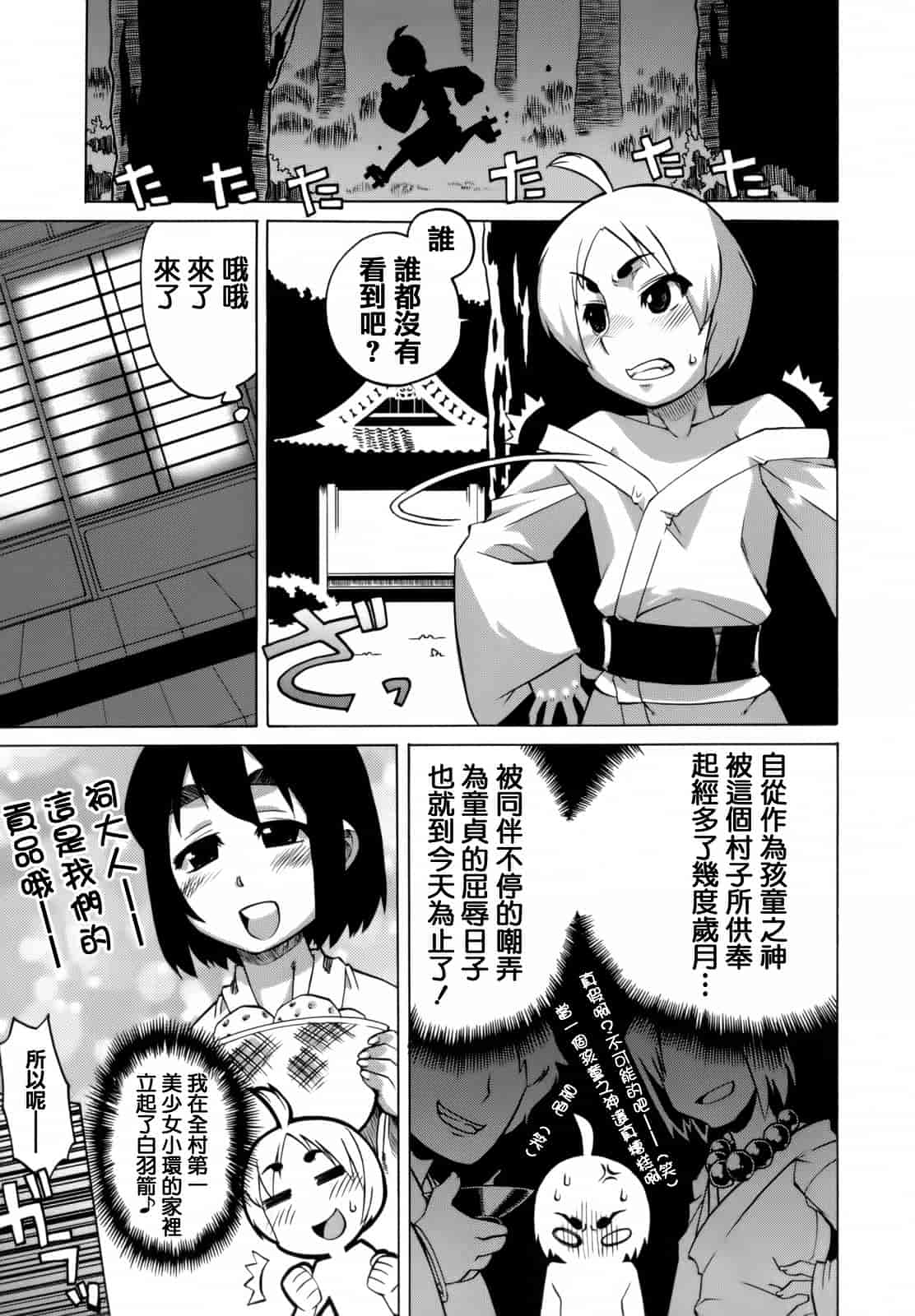 汉化版-[高津] マンマ ミーア!  [篆儀通文書坊漢化]_第8集