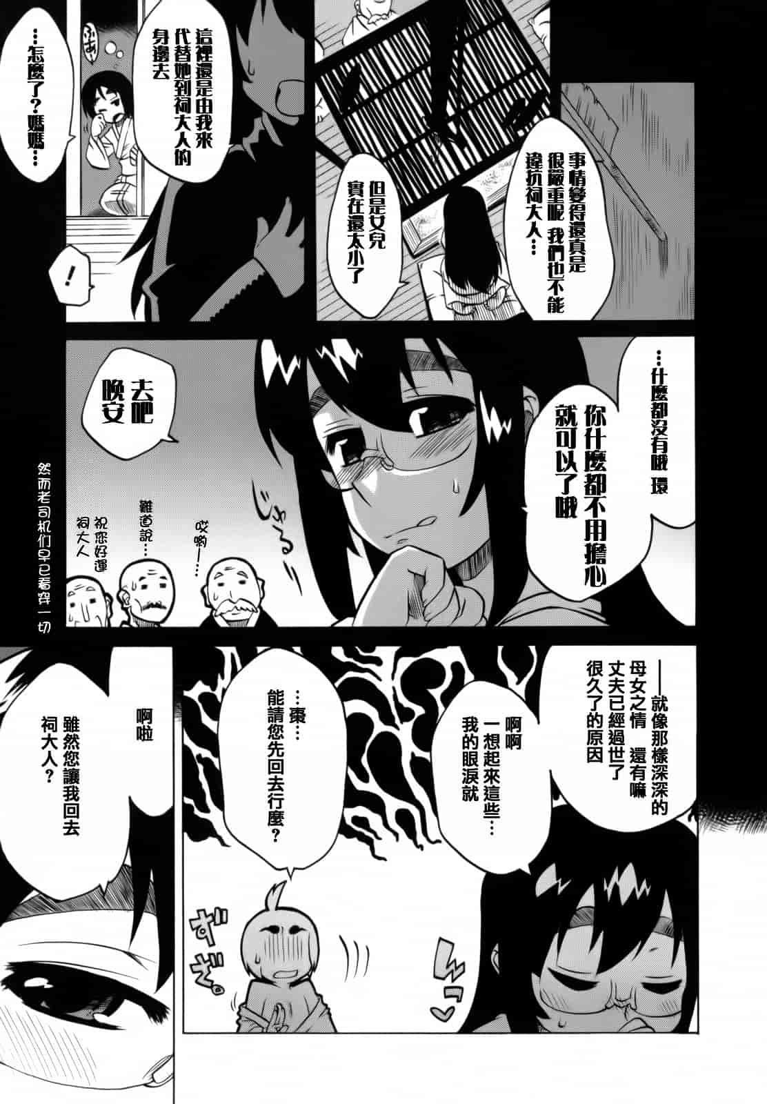 汉化版-[高津] マンマ ミーア!  [篆儀通文書坊漢化]_第8集