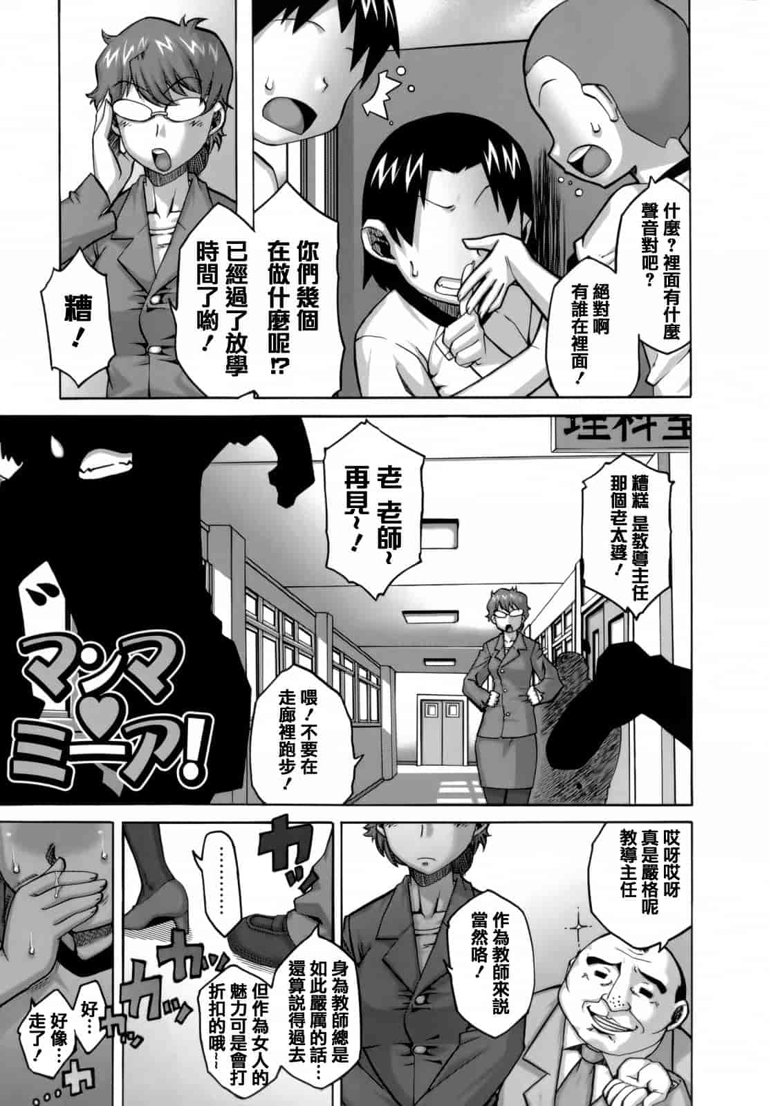 汉化版-[高津] マンマ ミーア!  [篆儀通文書坊漢化]_第9集