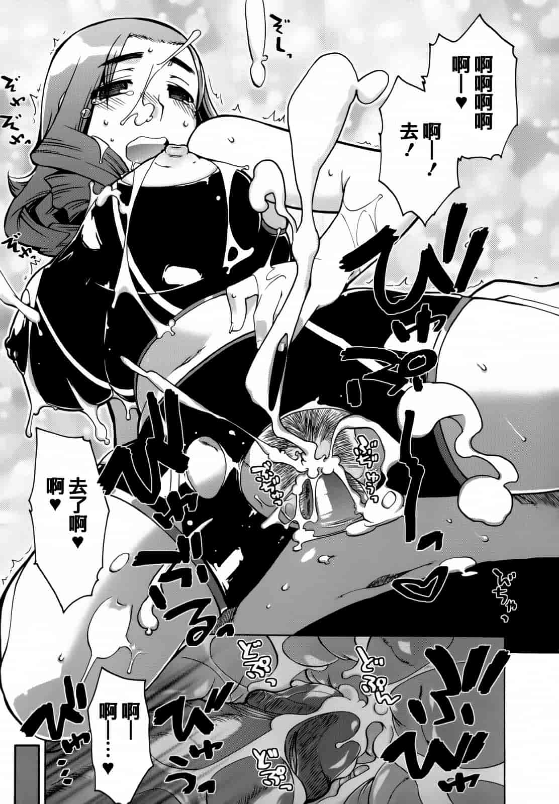 汉化版-[高津] マンマ ミーア!  [篆儀通文書坊漢化]_第1集