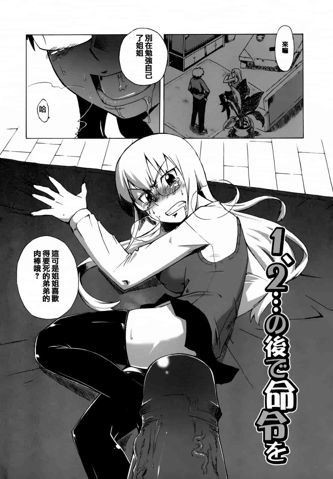 汉化版-[高津] マンマ ミーア!  [篆儀通文書坊漢化]_第2集
