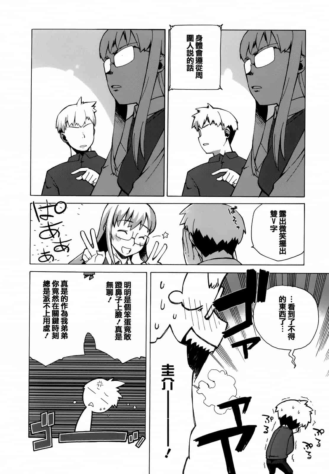 汉化版-[高津] マンマ ミーア!  [篆儀通文書坊漢化]_第2集