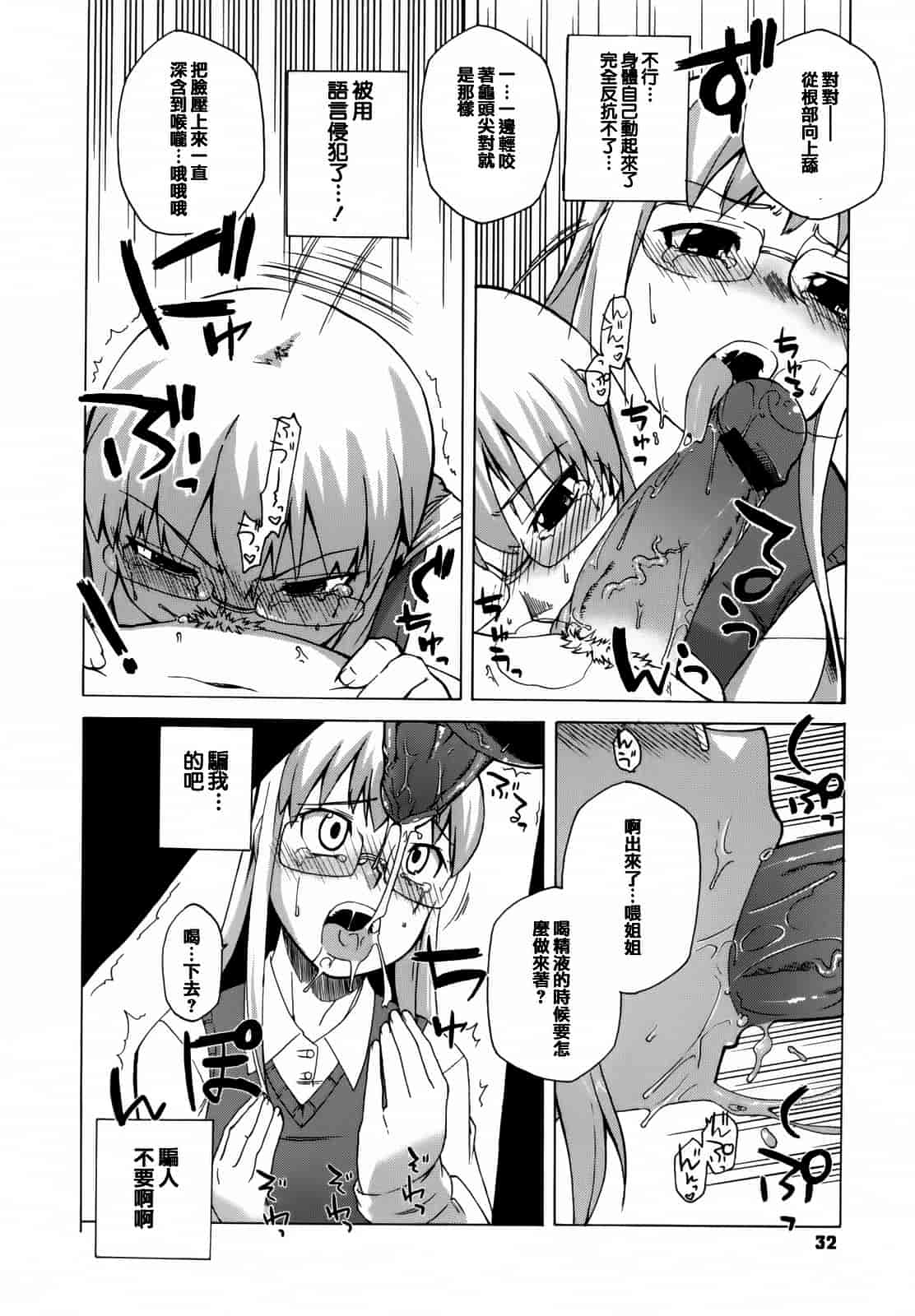 汉化版-[高津] マンマ ミーア!  [篆儀通文書坊漢化]_第2集