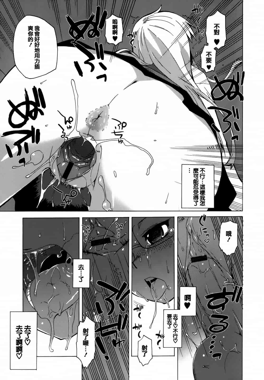 汉化版-[高津] マンマ ミーア!  [篆儀通文書坊漢化]_第2集